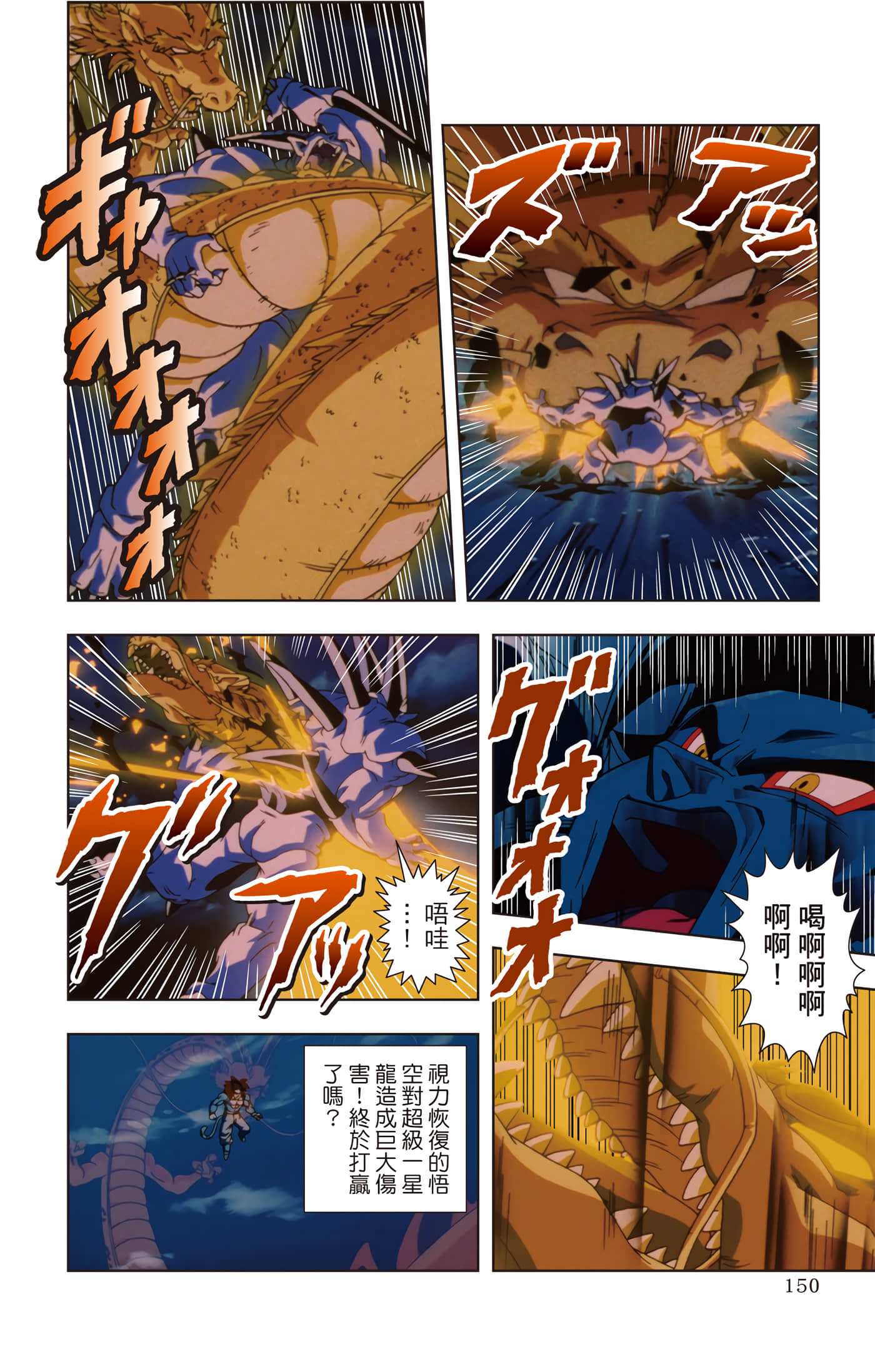 Page 149