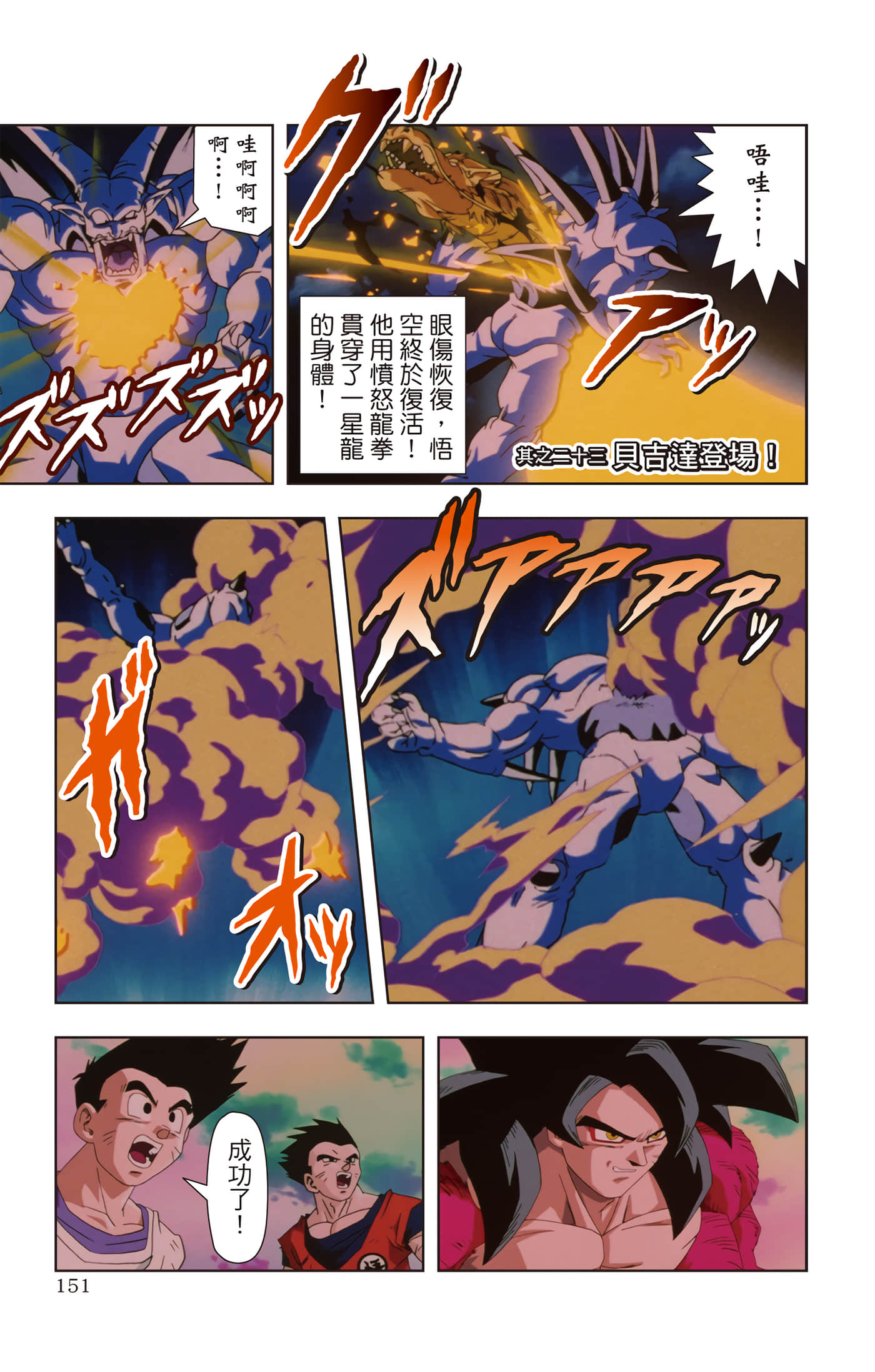 Page 150