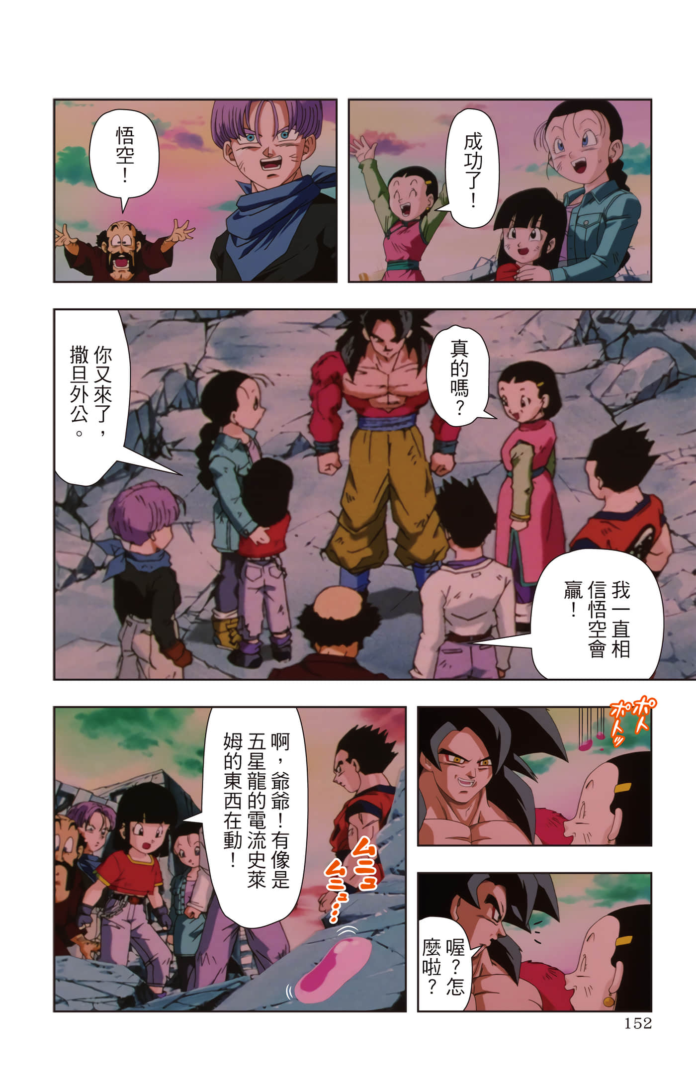 Page 151