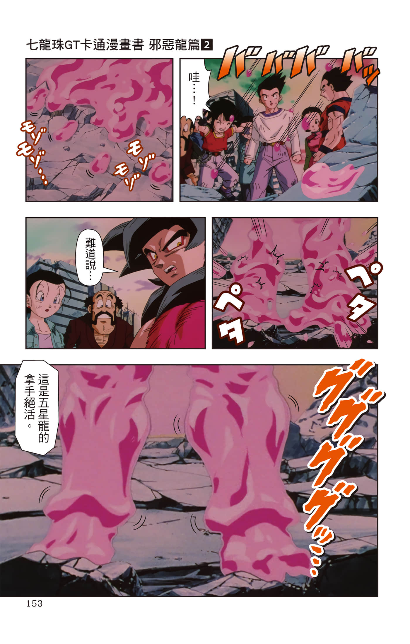 Page 152