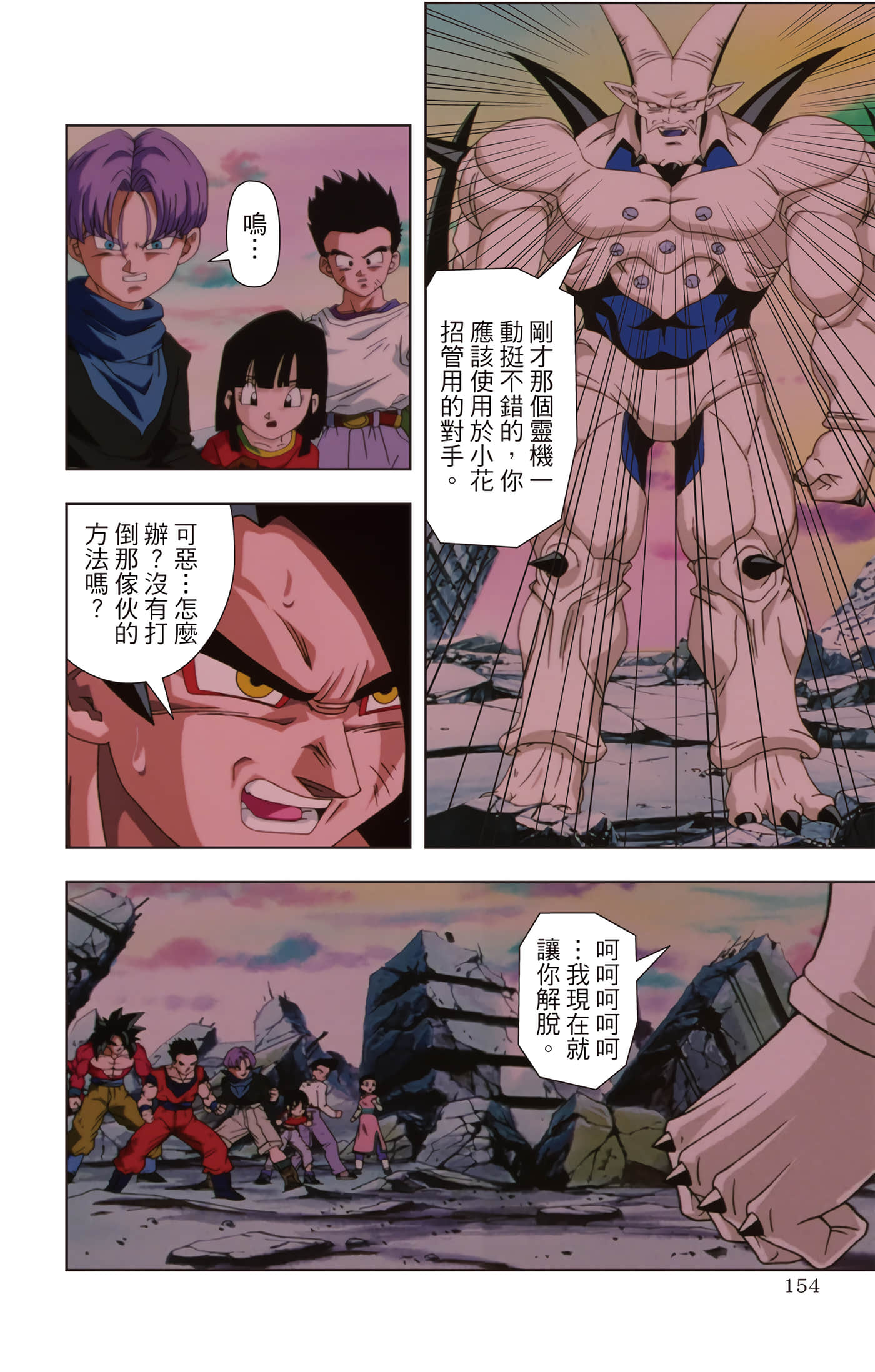 Page 153
