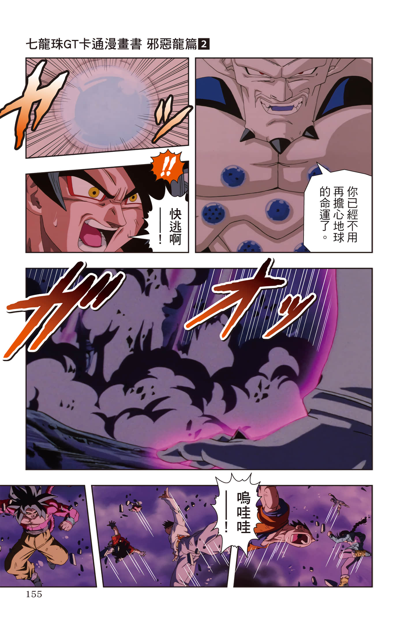 Page 154