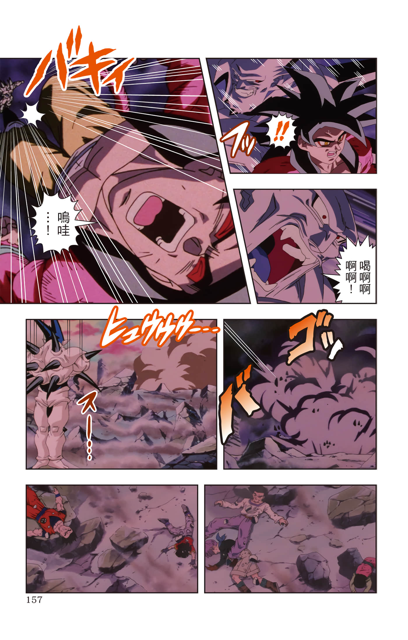 Page 156