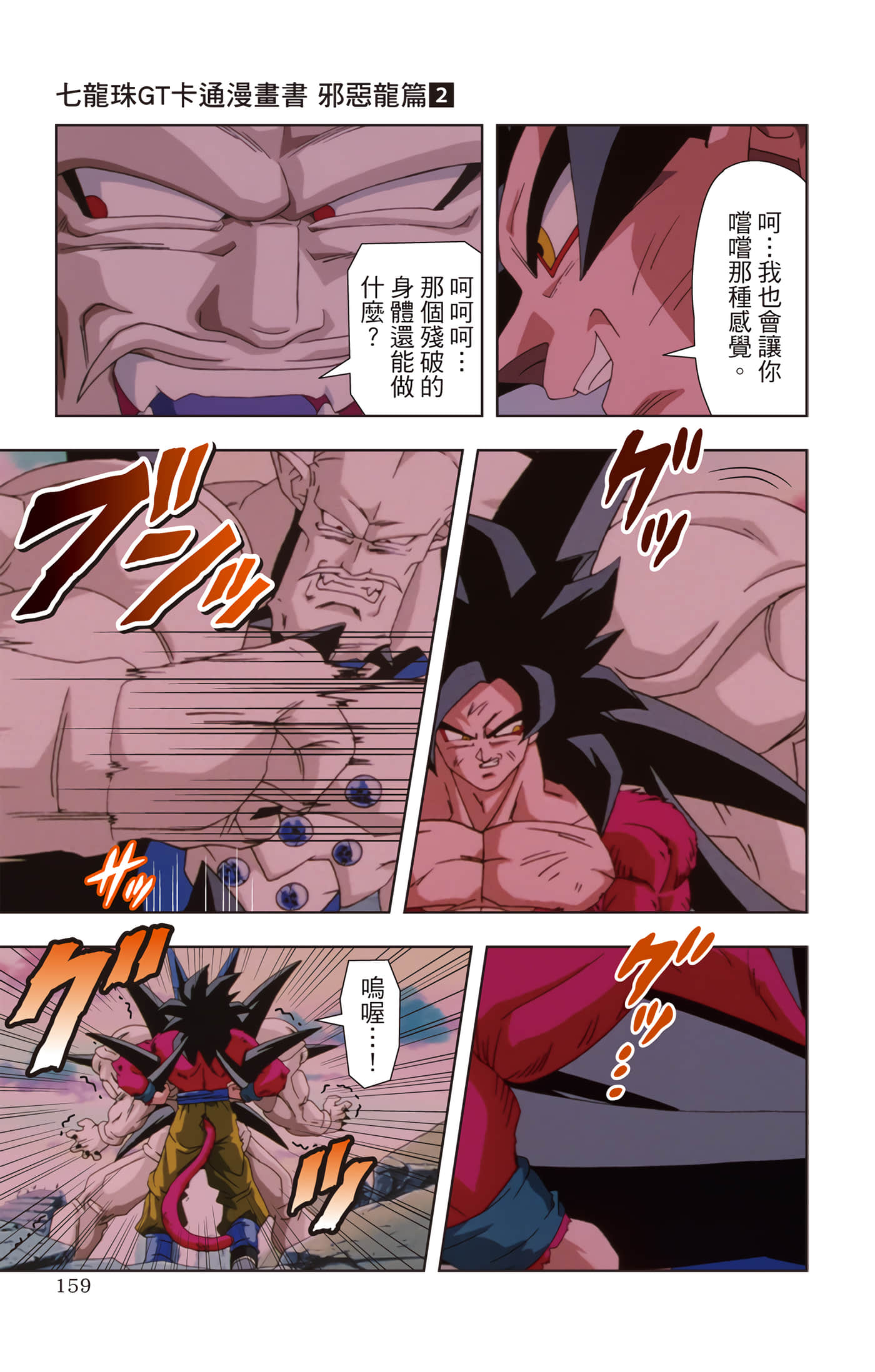Page 158