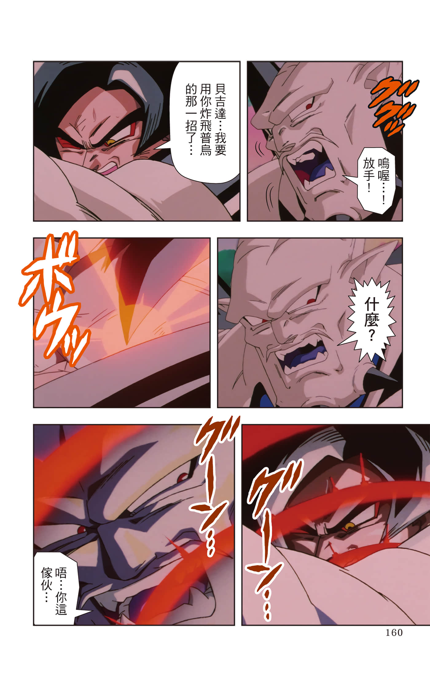 Page 159