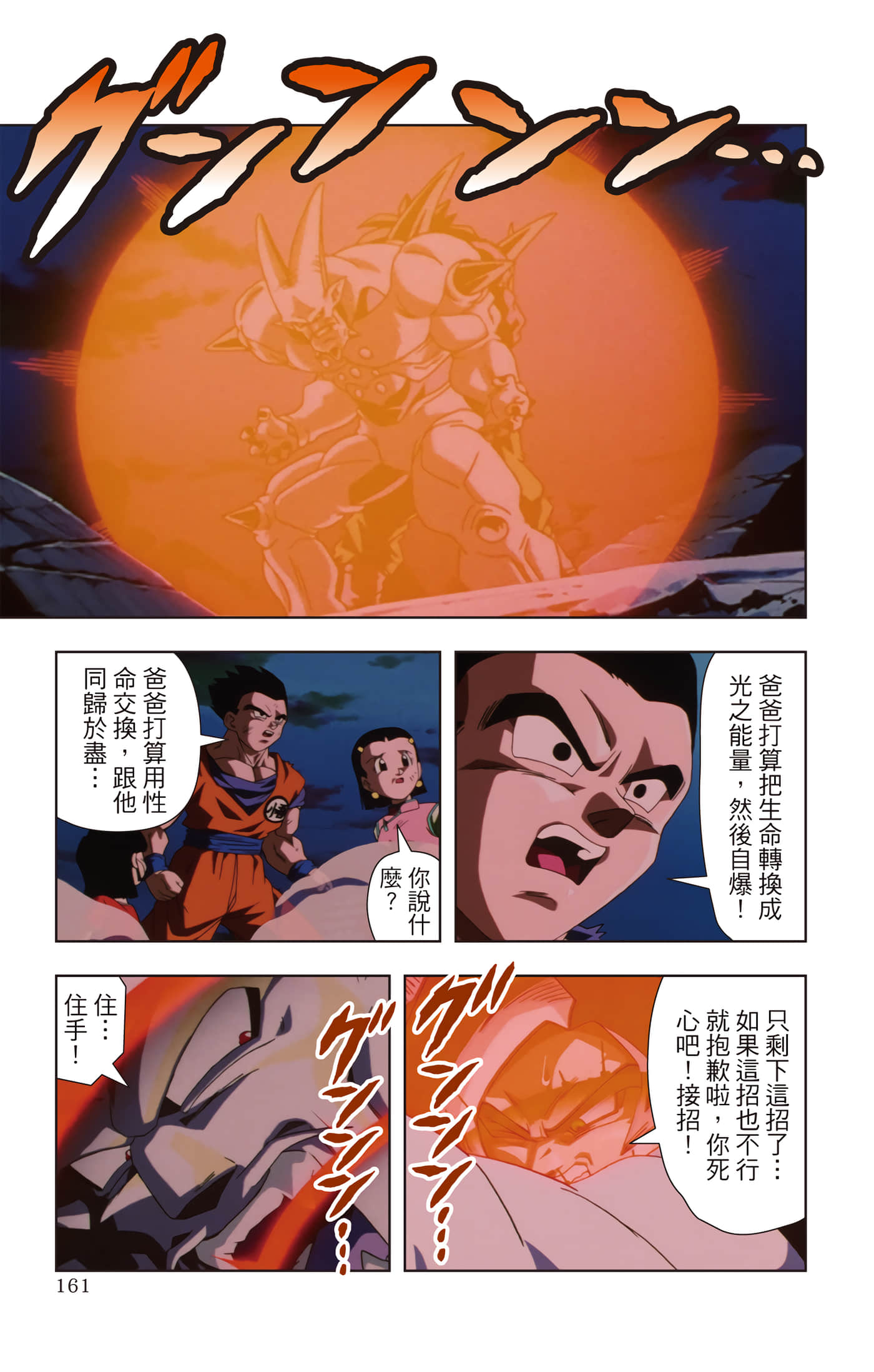 Page 160