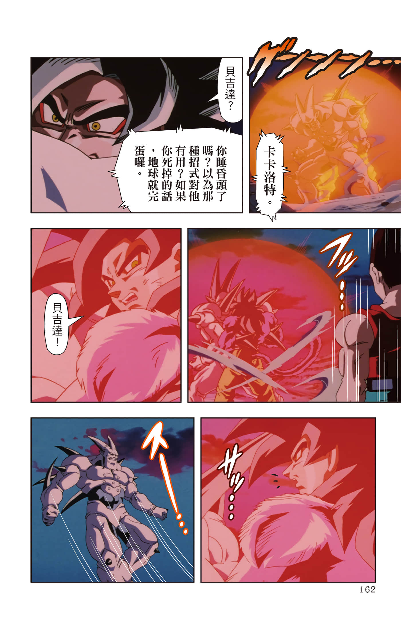 Page 161