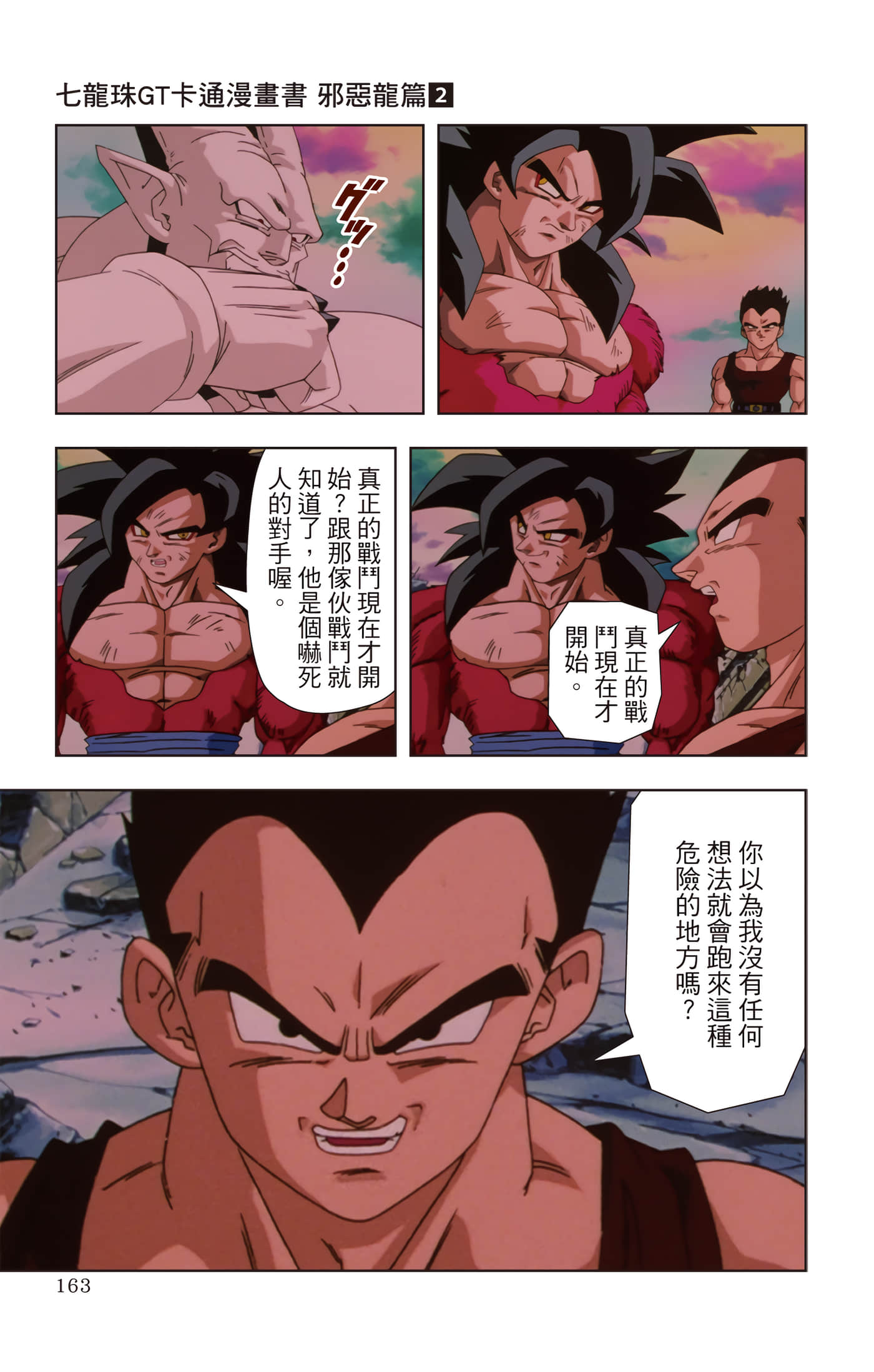 Page 162