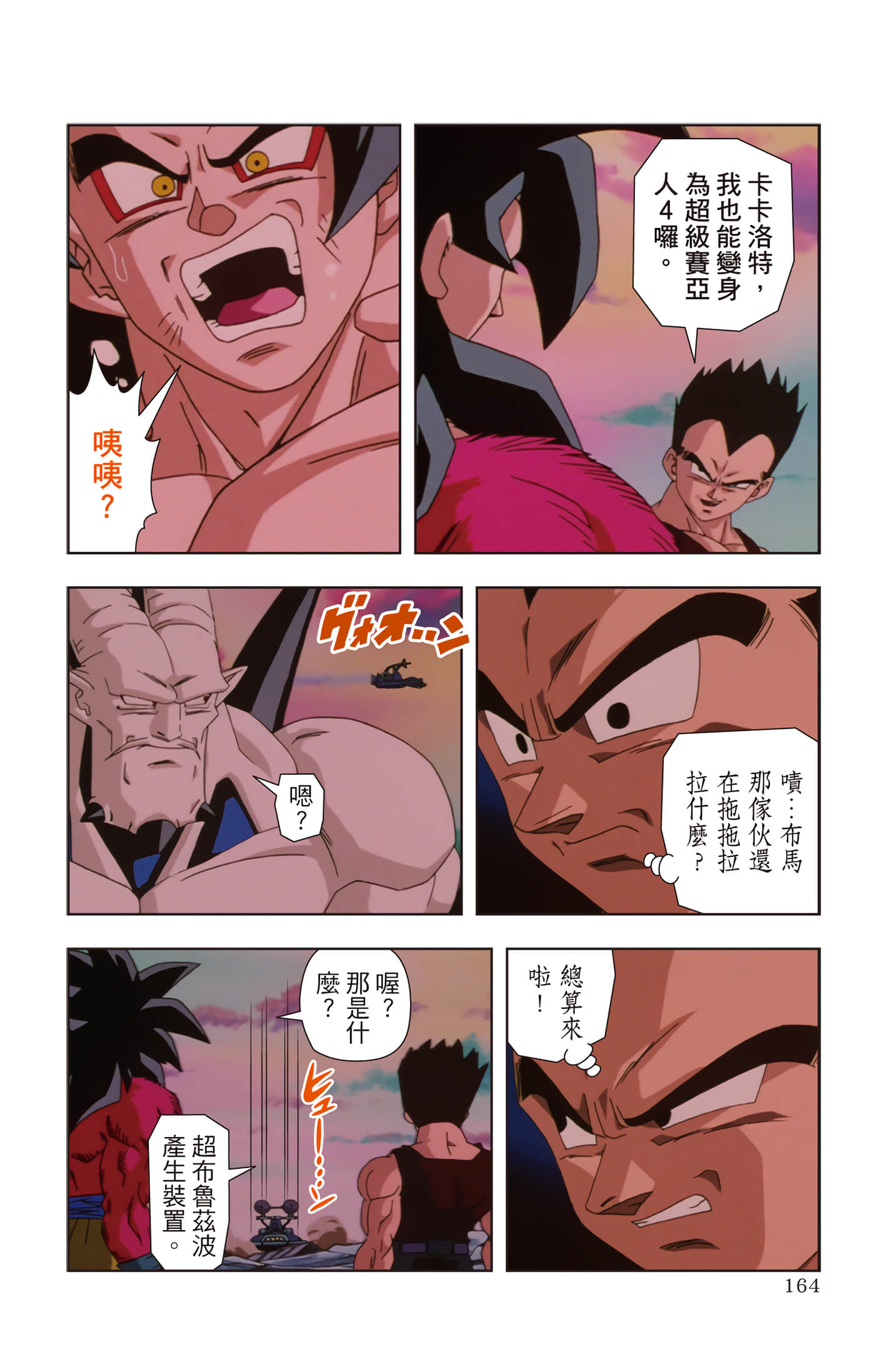 Page 163