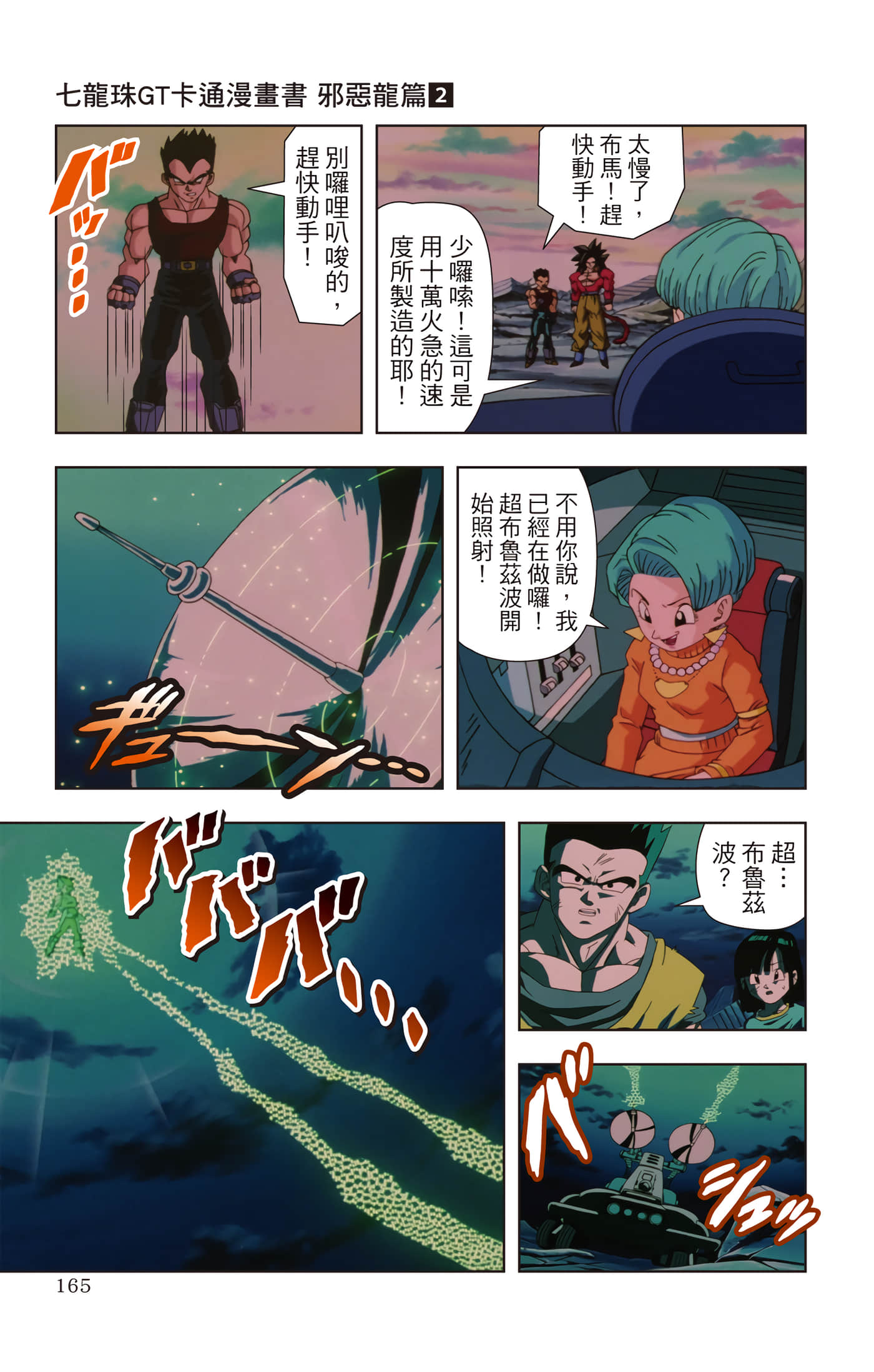 Page 164