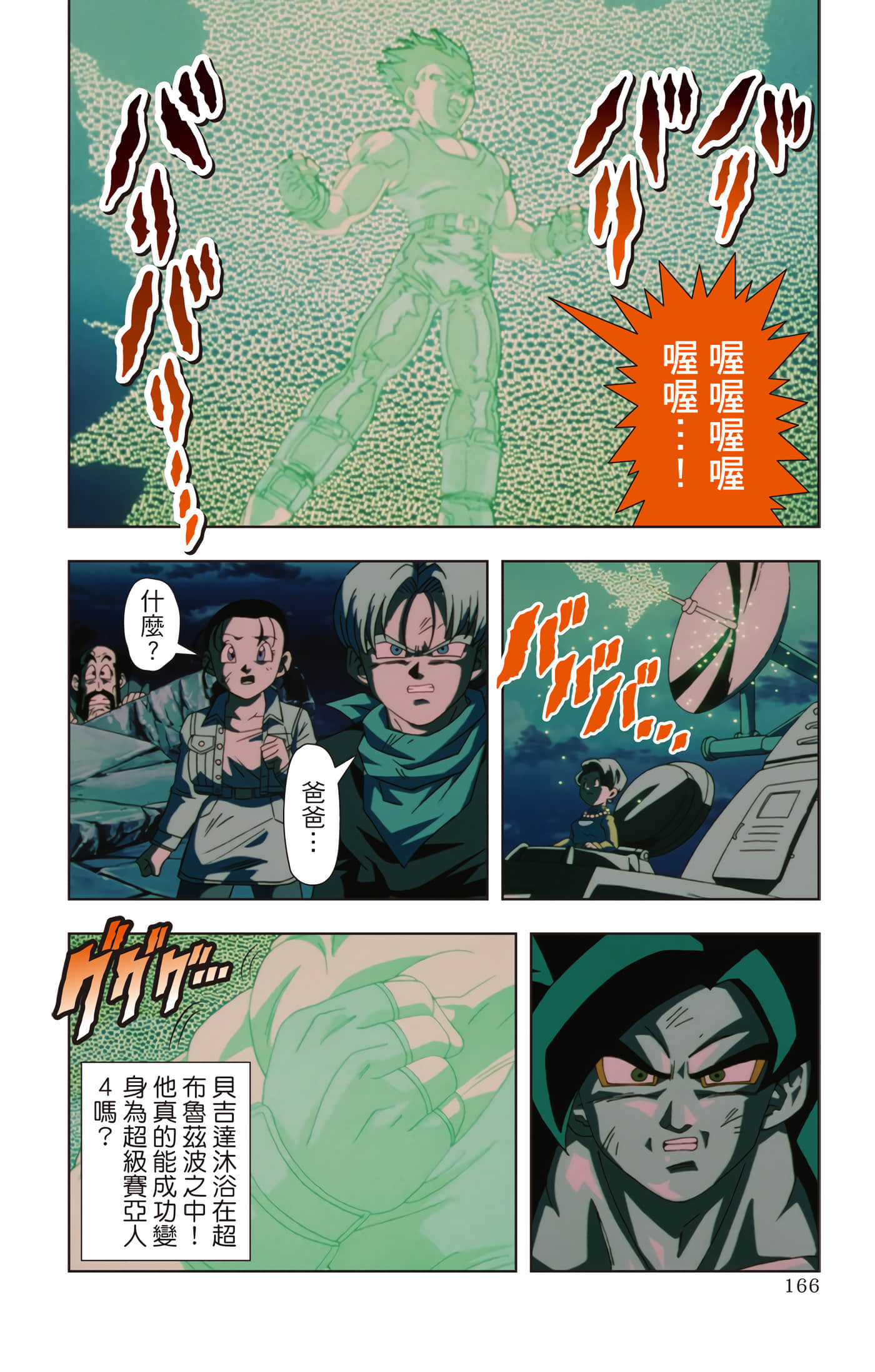 Page 165