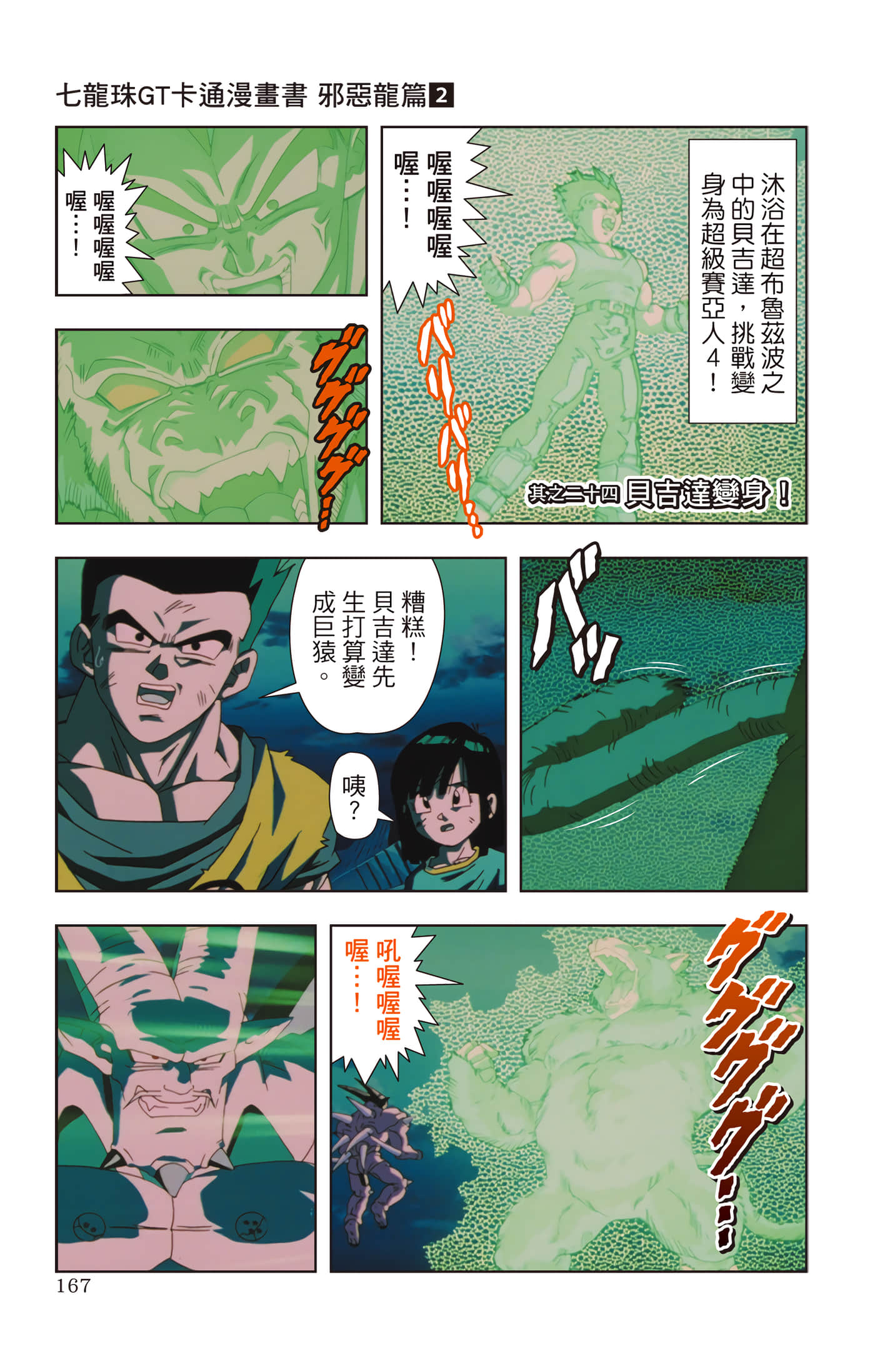 Page 166
