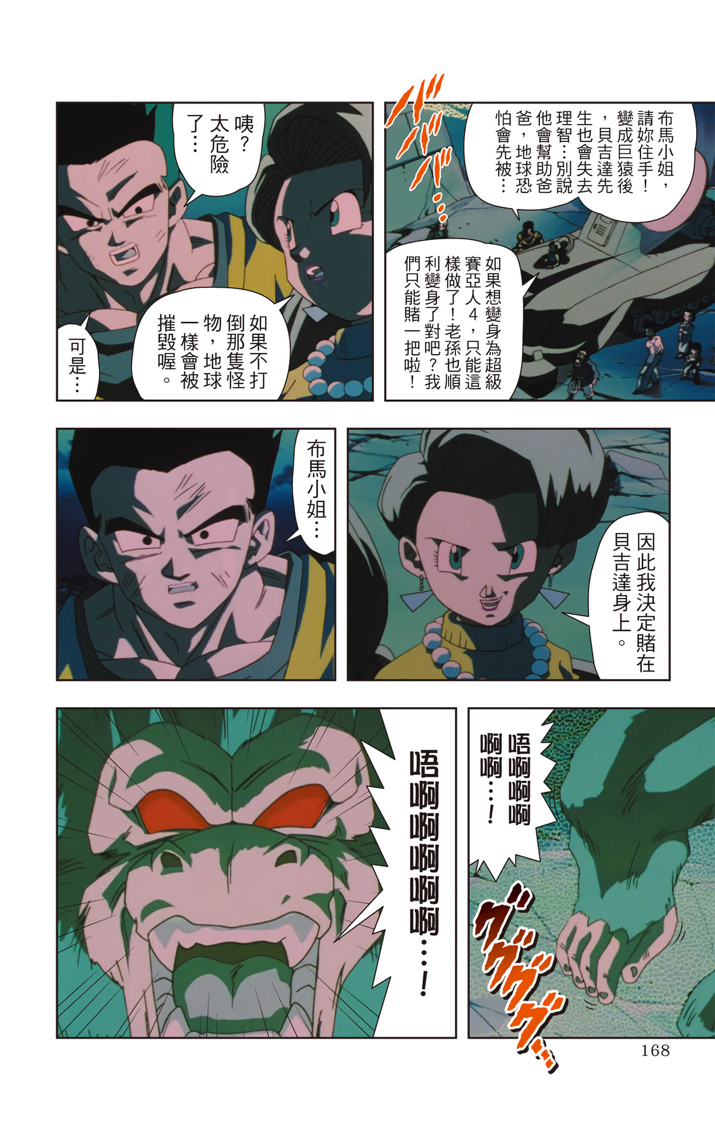 Page 167
