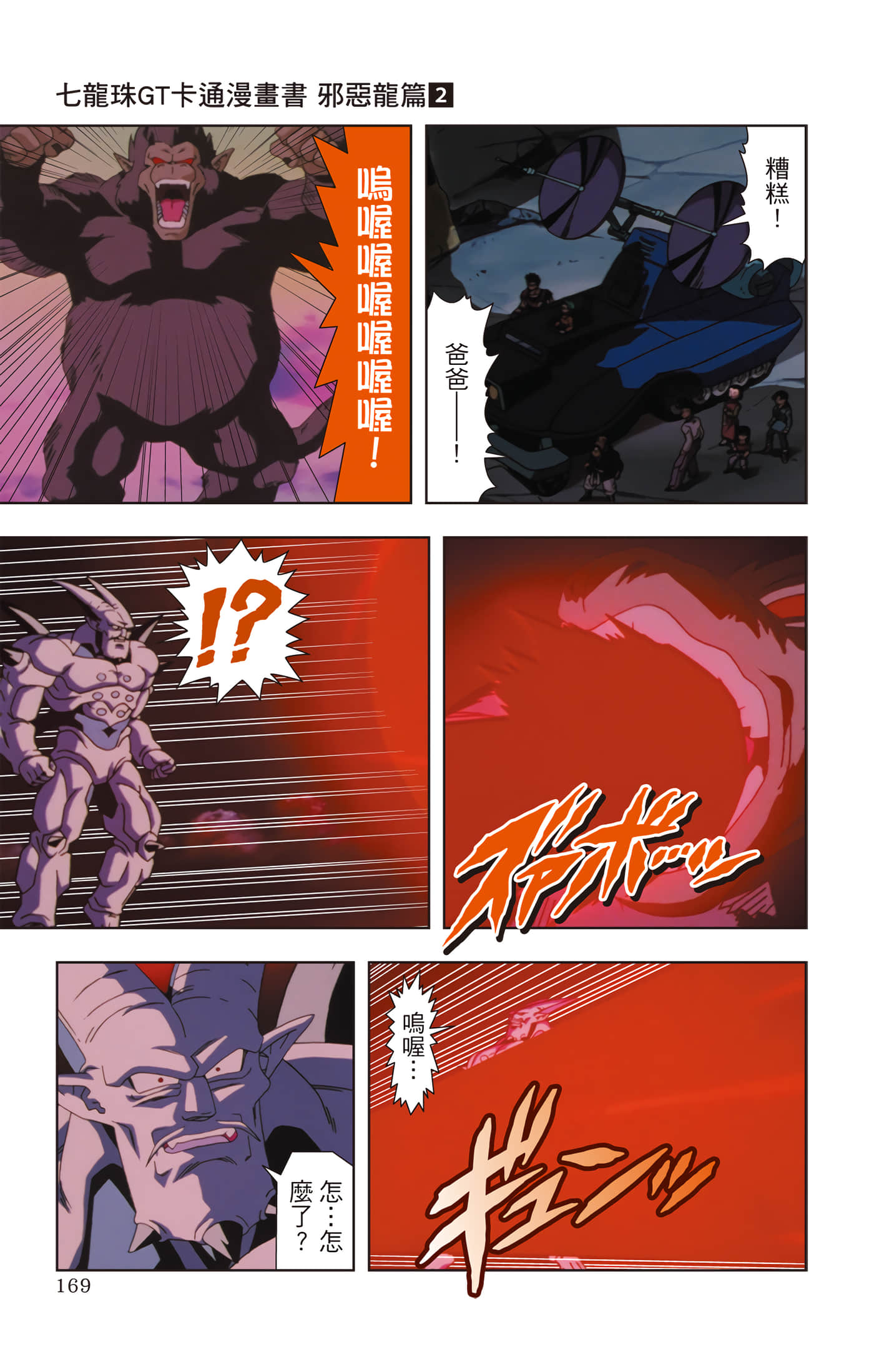 Page 168