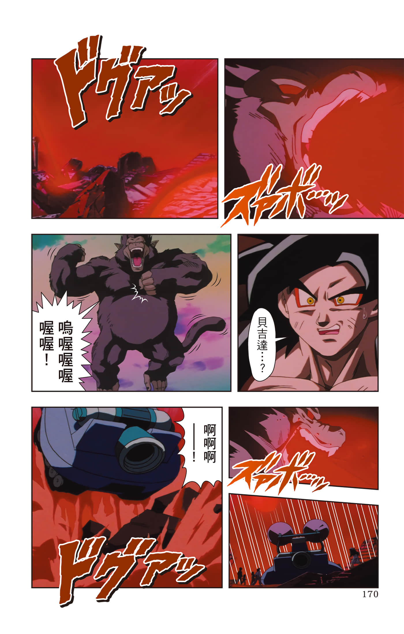Page 169