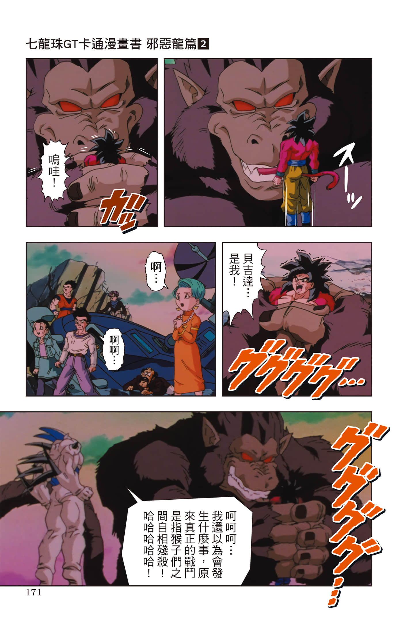 Page 170