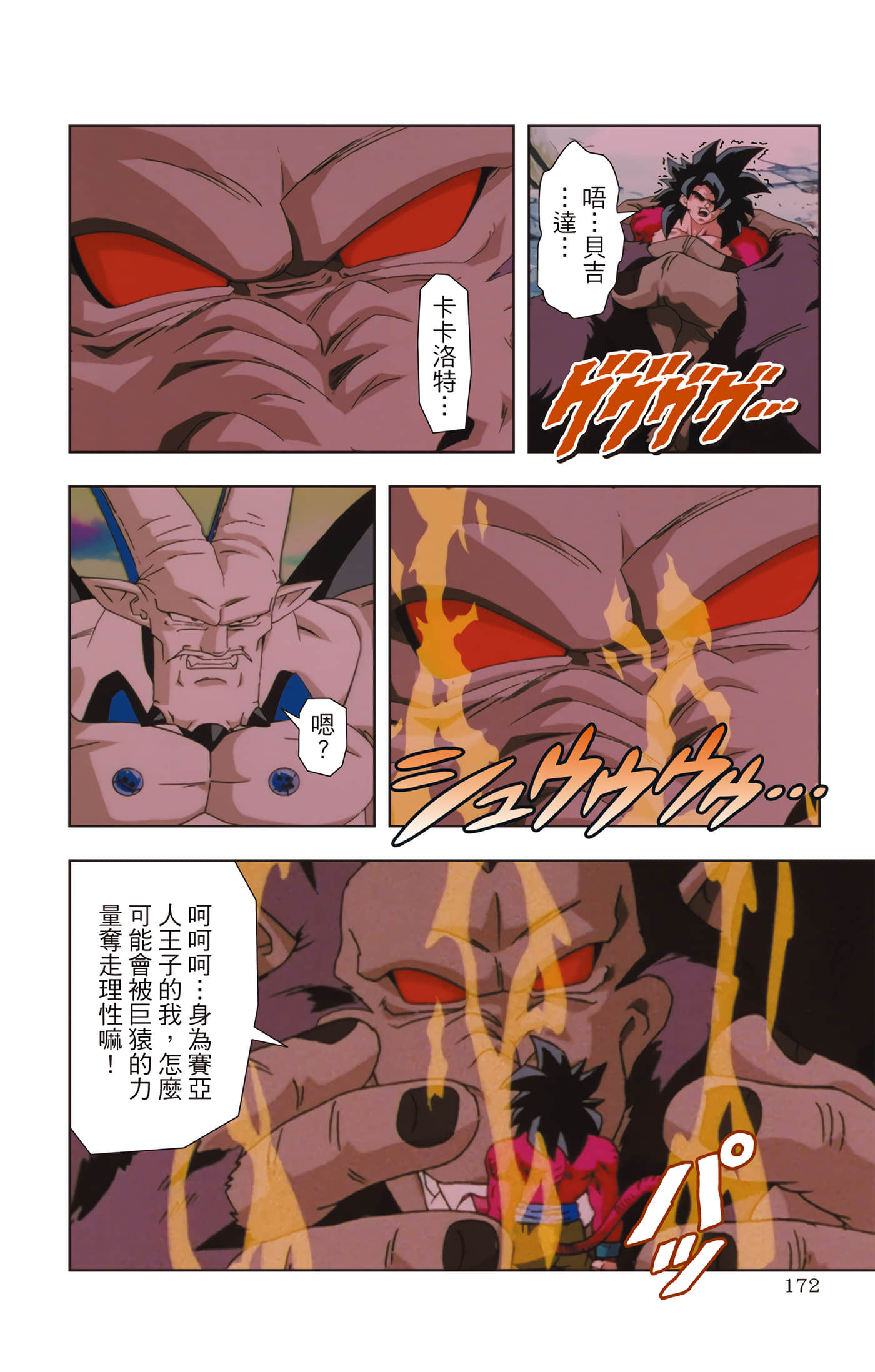 Page 171