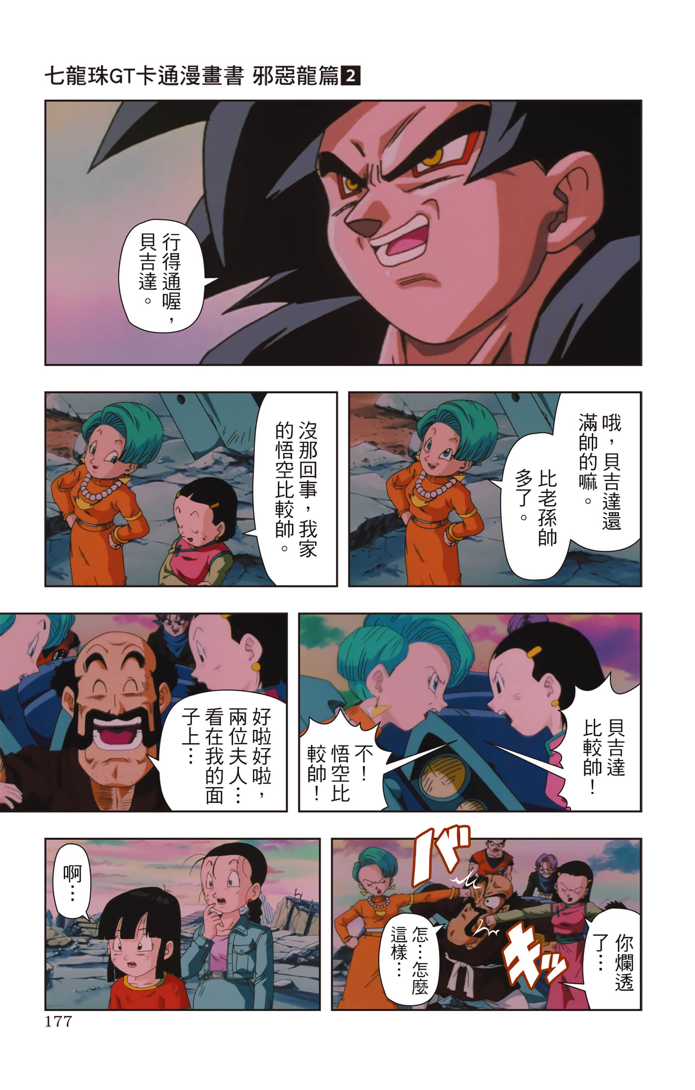 Page 176