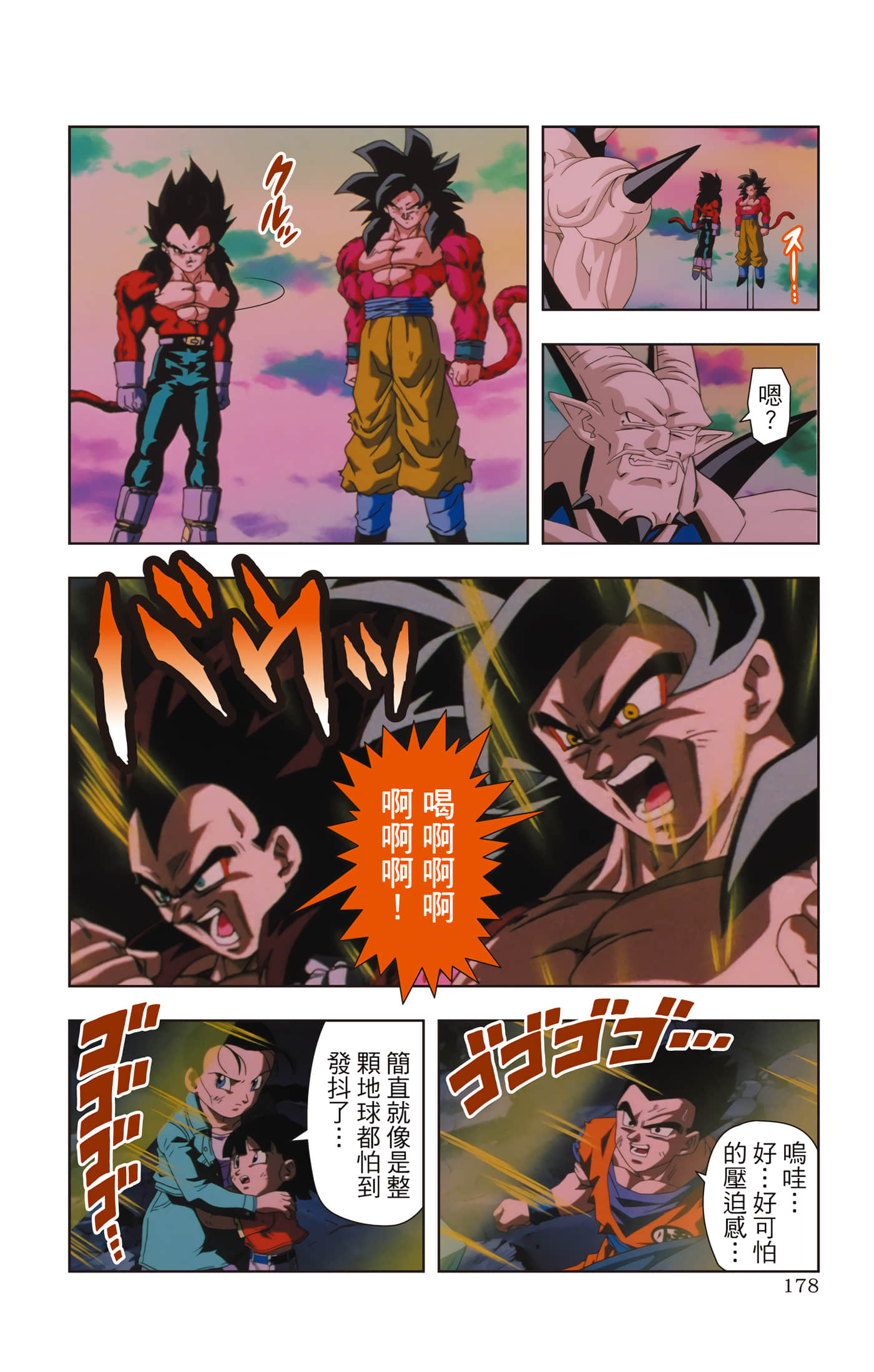 Page 177