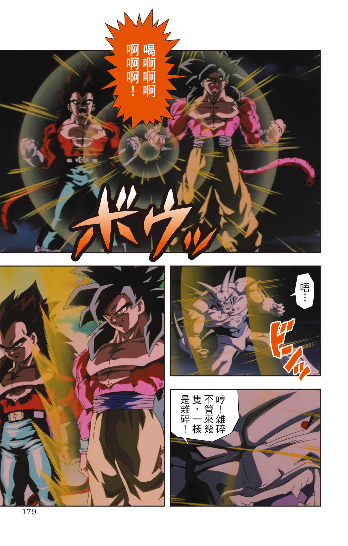 Page 178