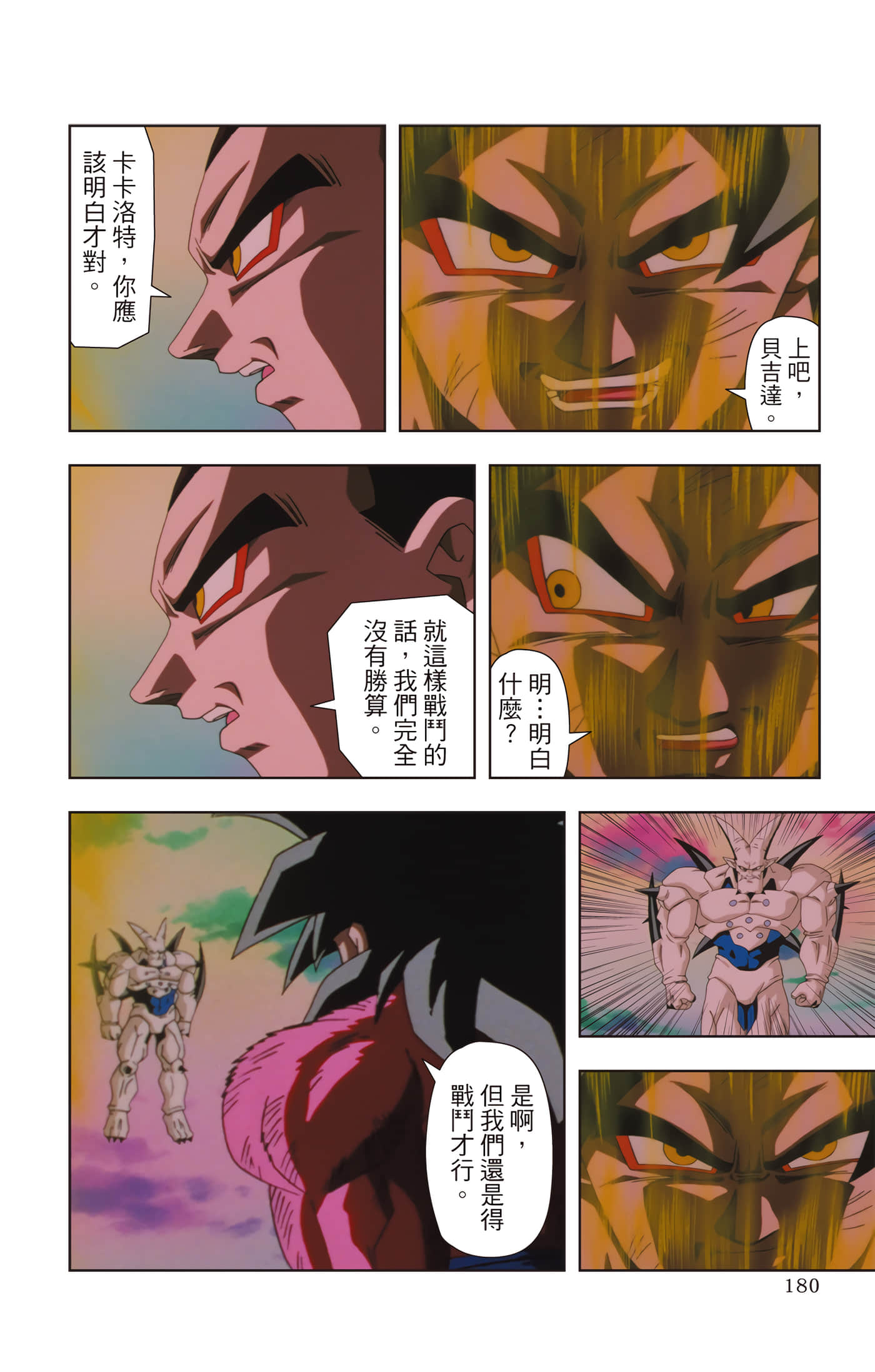Page 179
