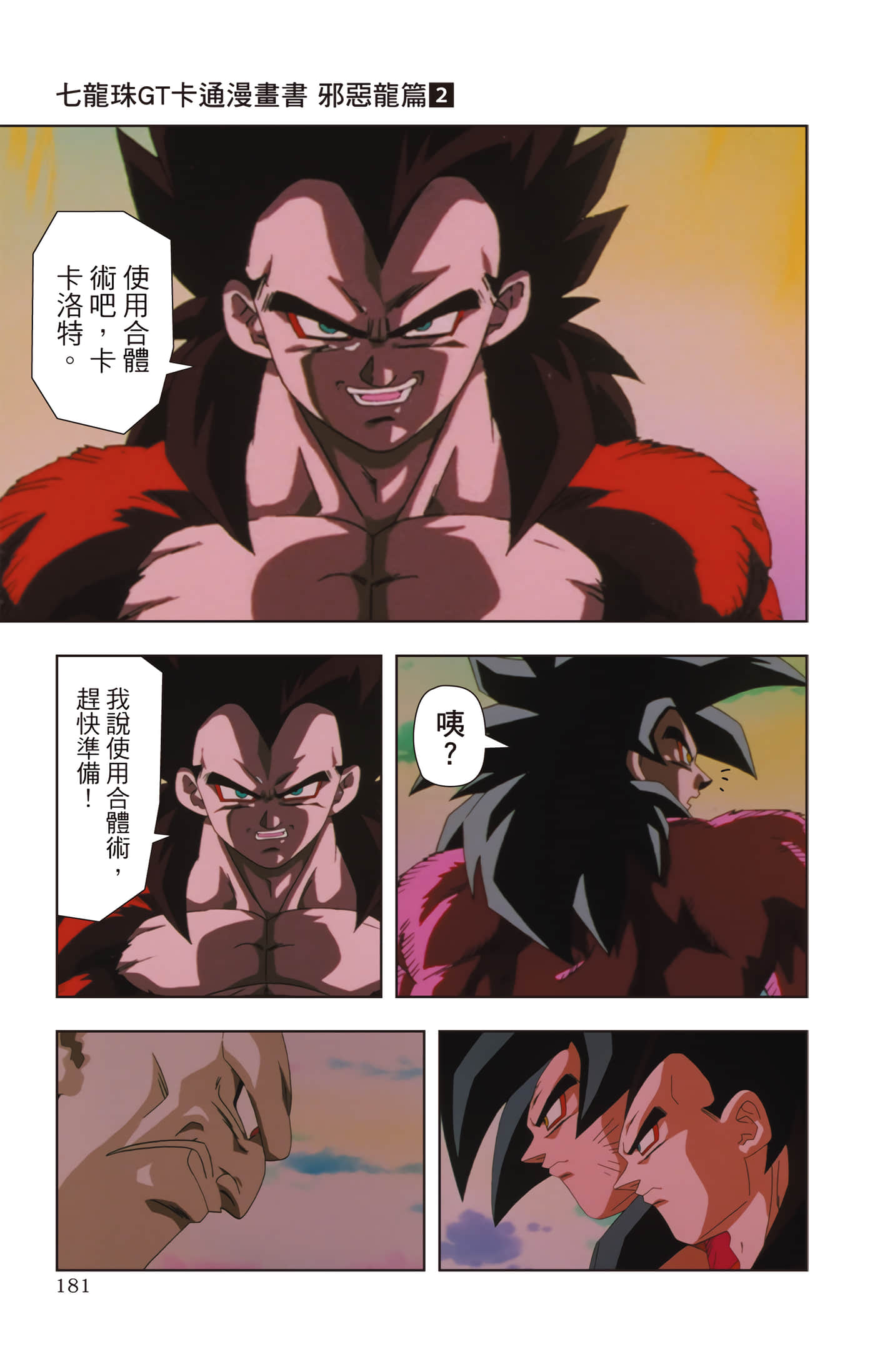 Page 180