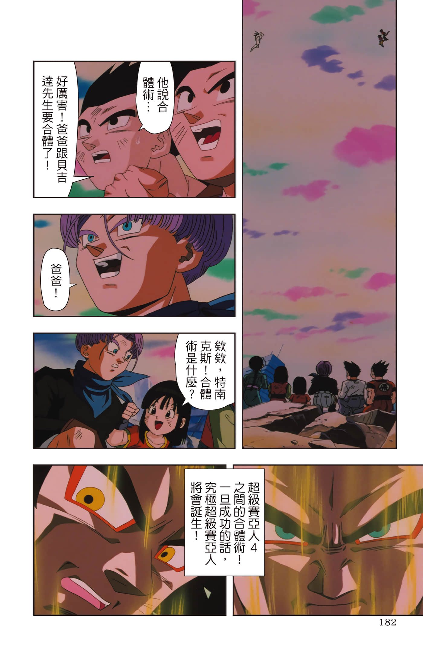 Page 181