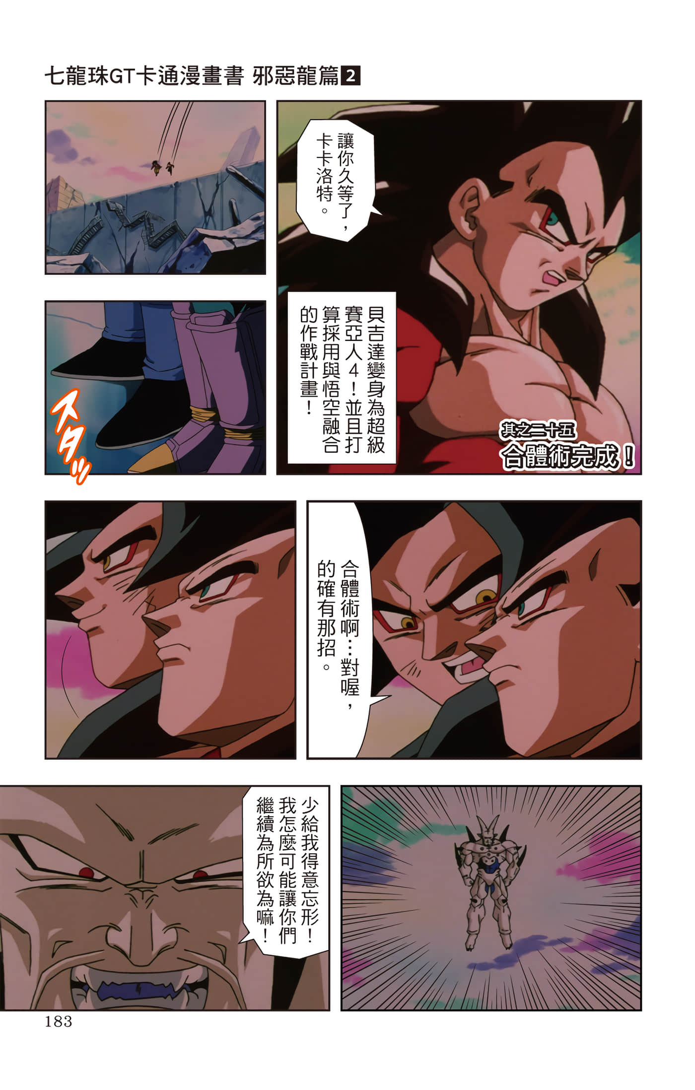 Page 182