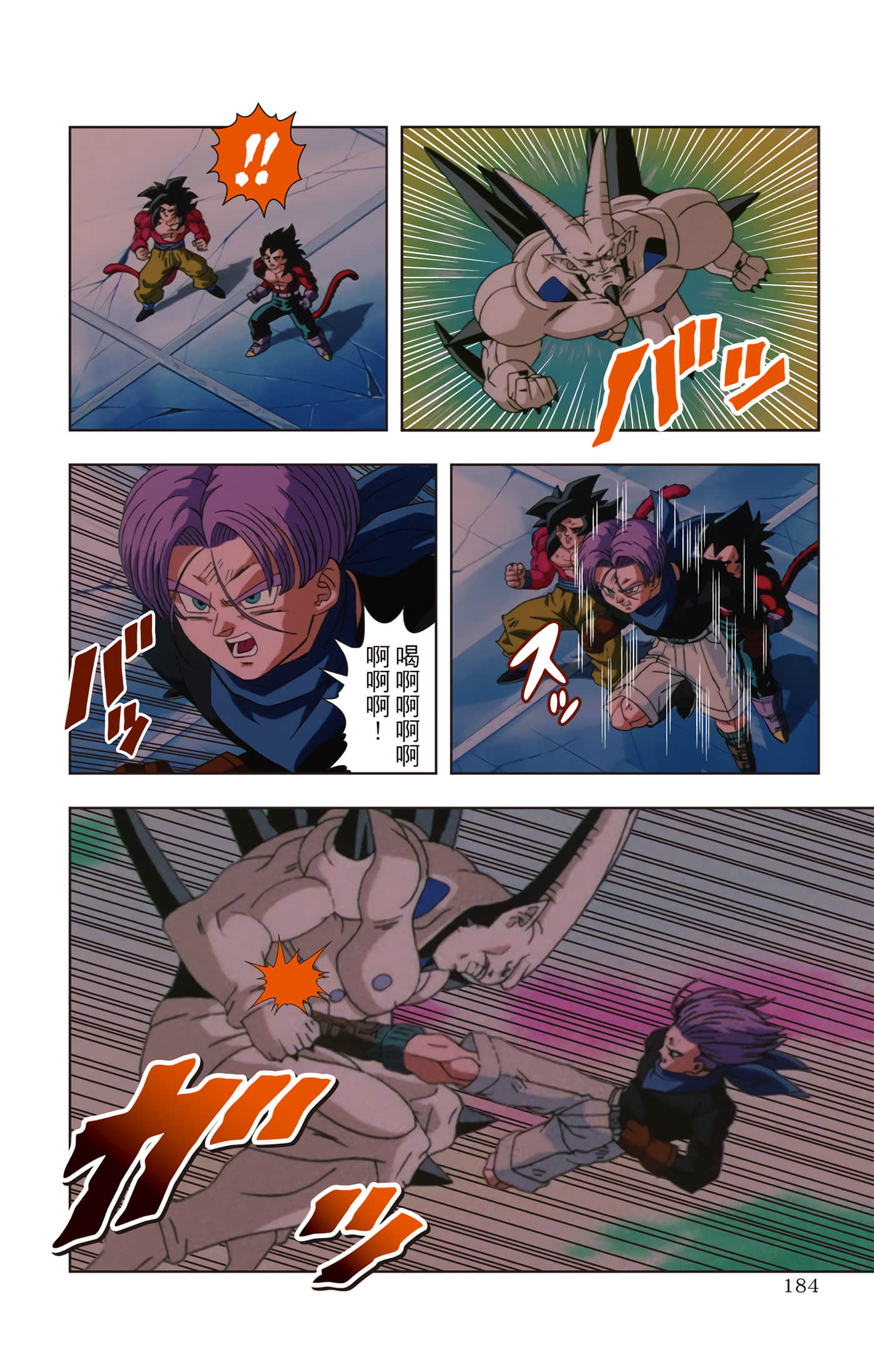 Page 183