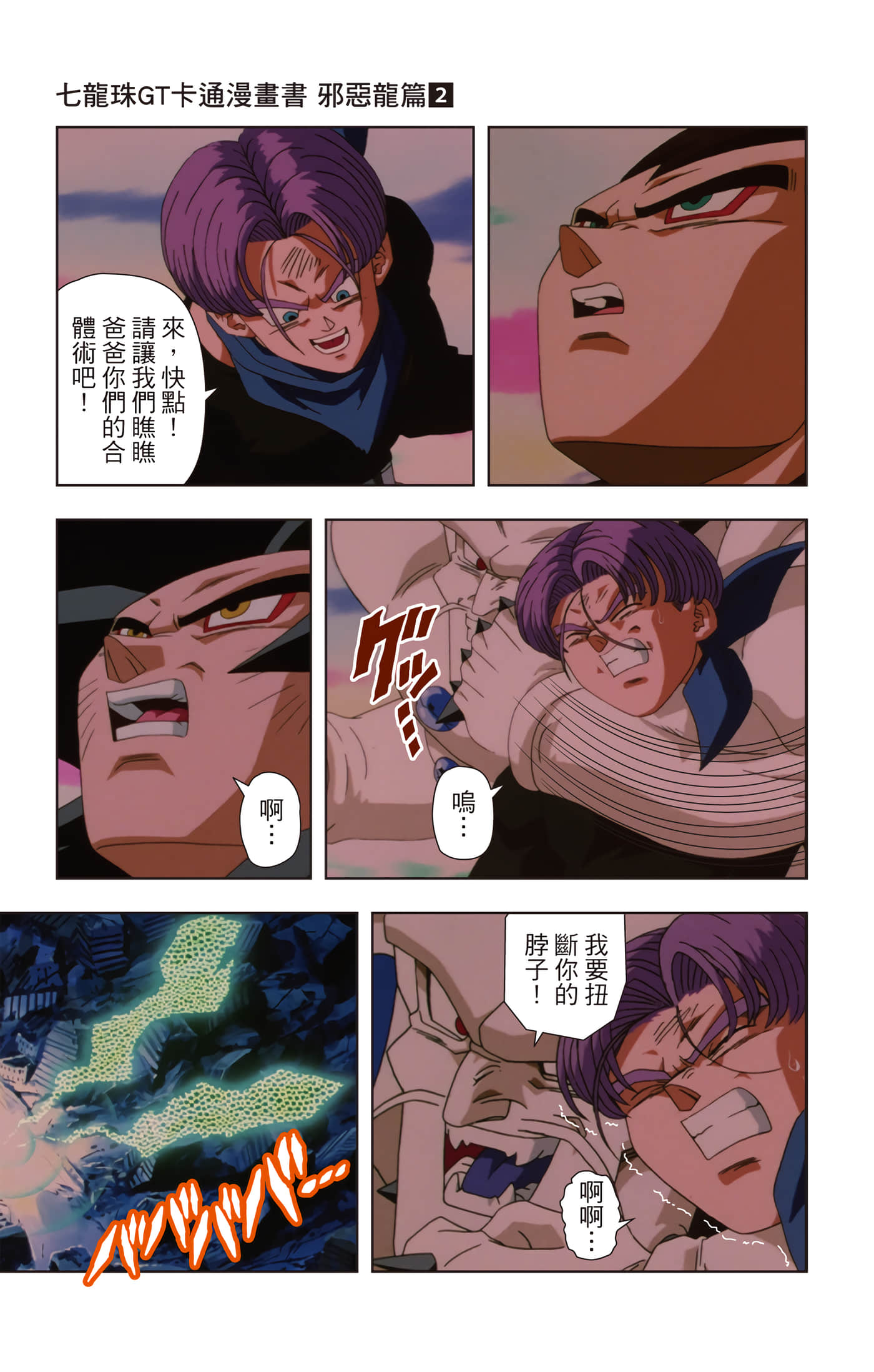 Page 184