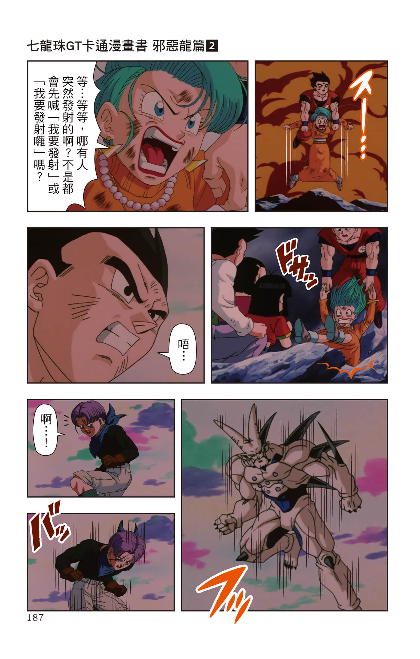 Page 186