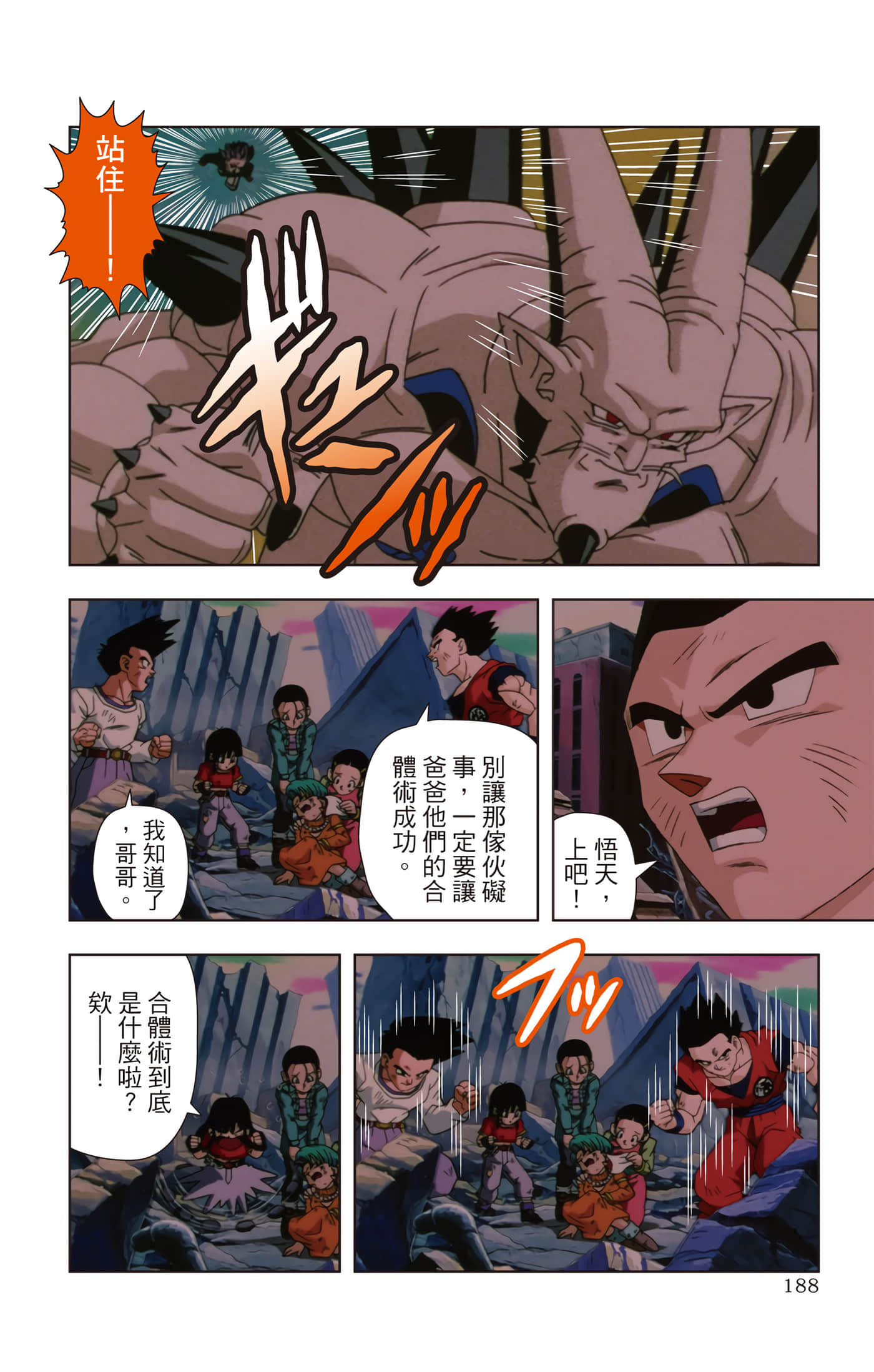 Page 187