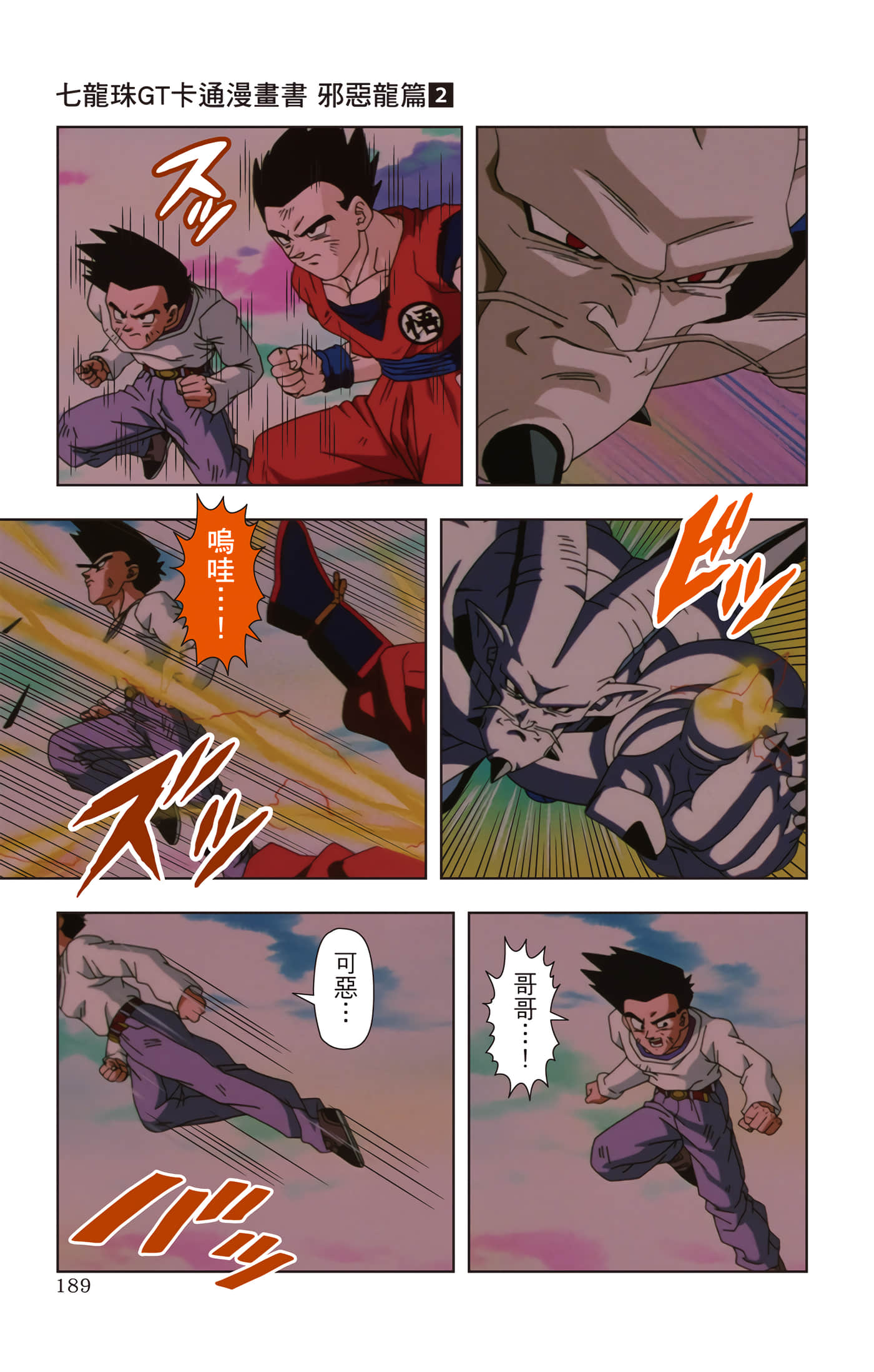 Page 188