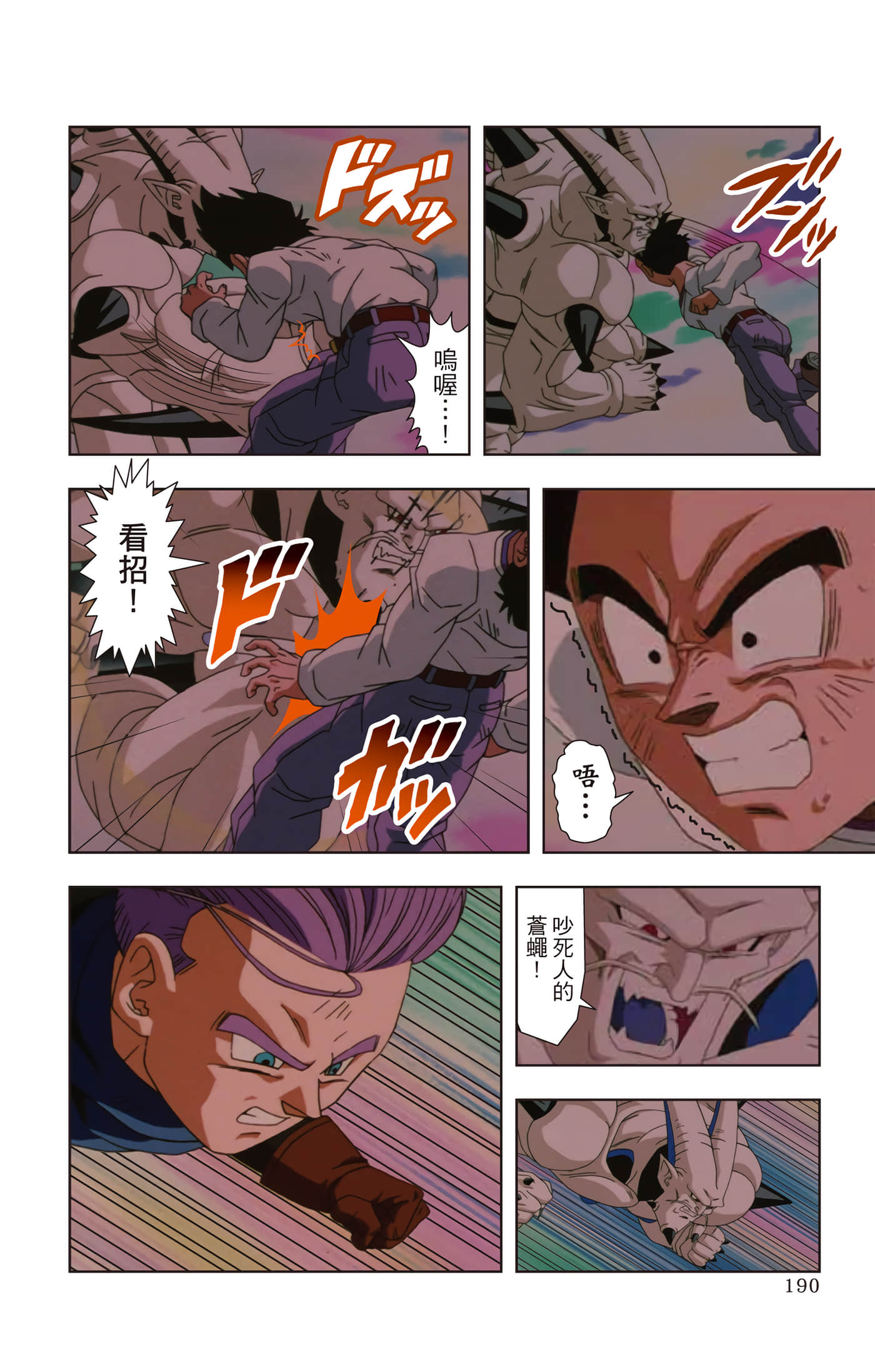 Page 189