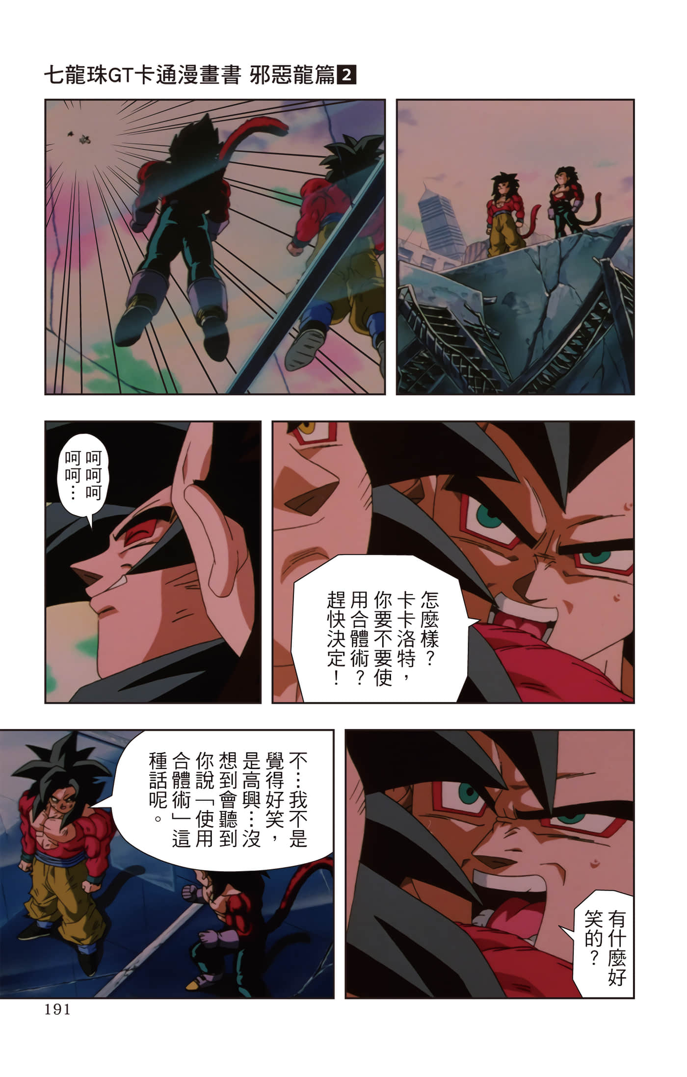 Page 190