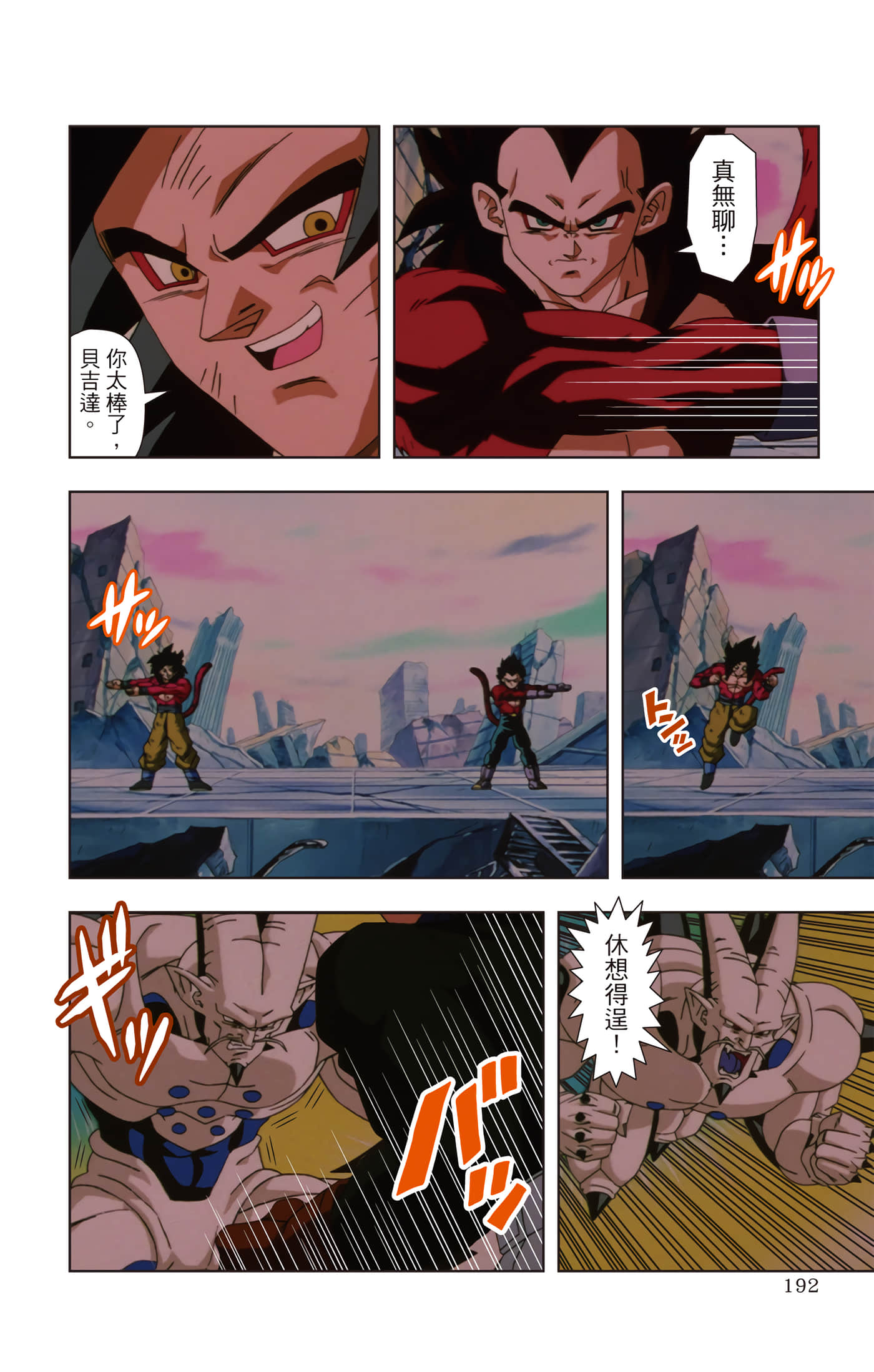 Page 191