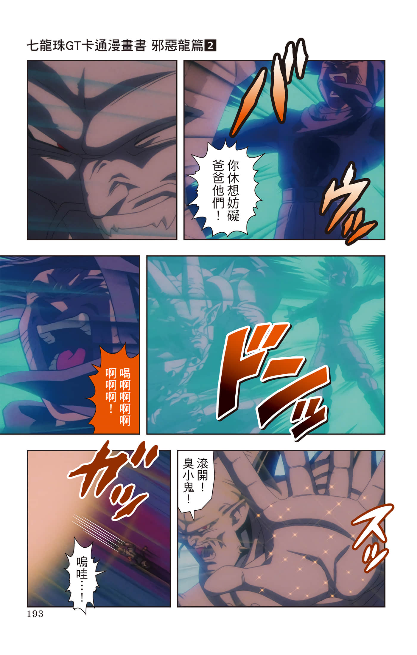 Page 192