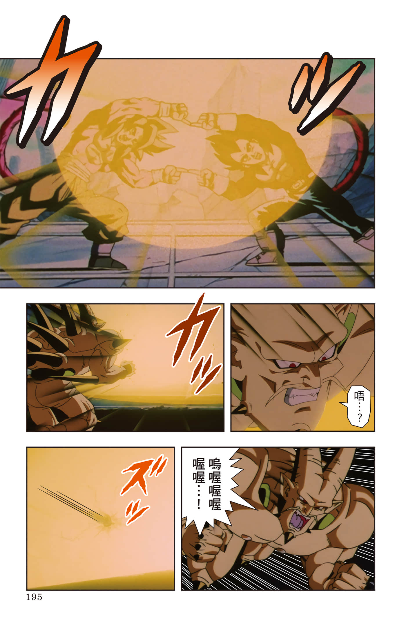 Page 194