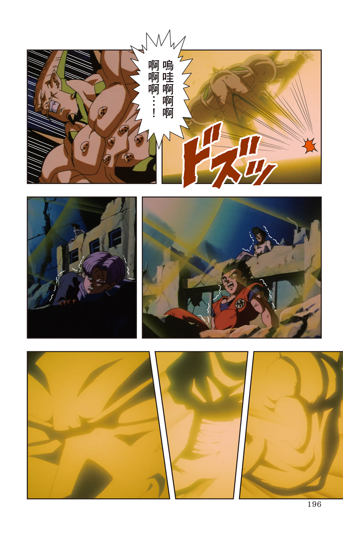 Page 195