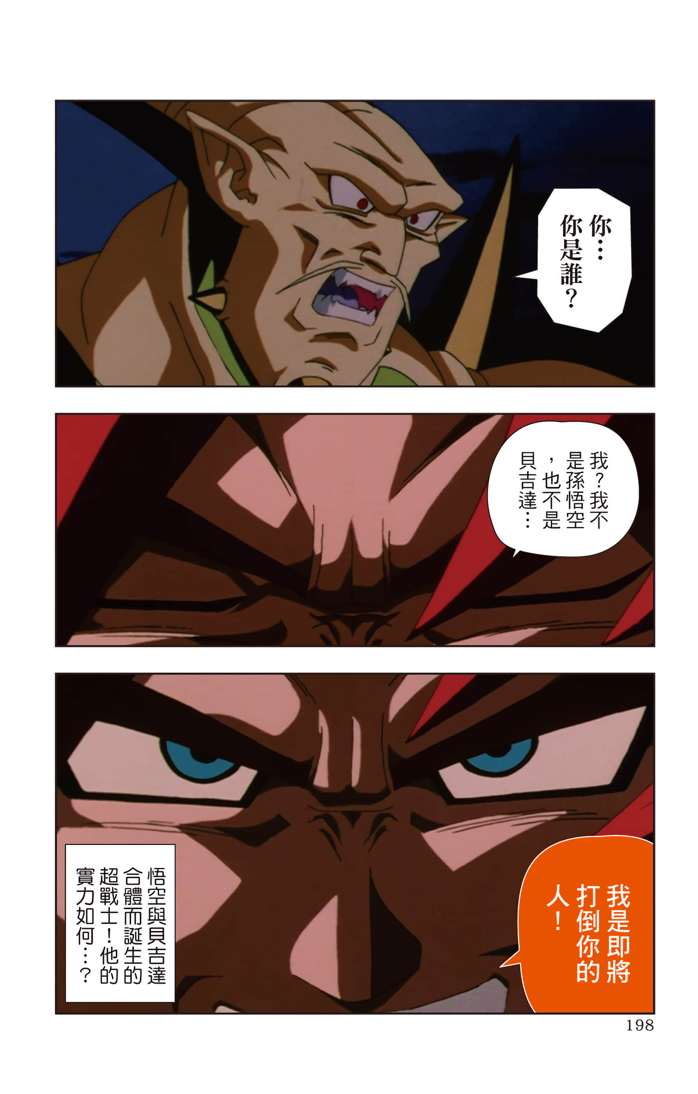 Page 197