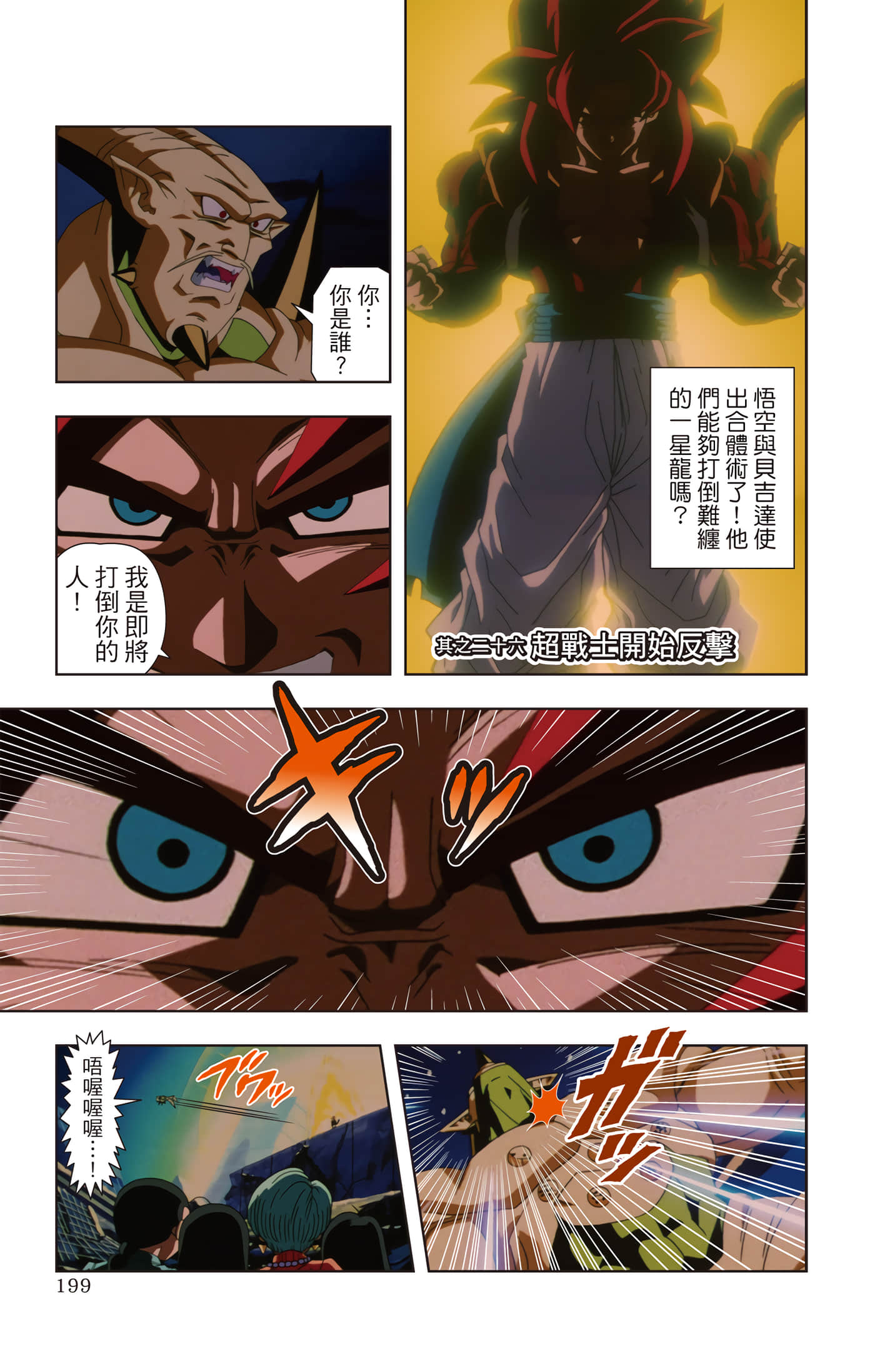 Page 198