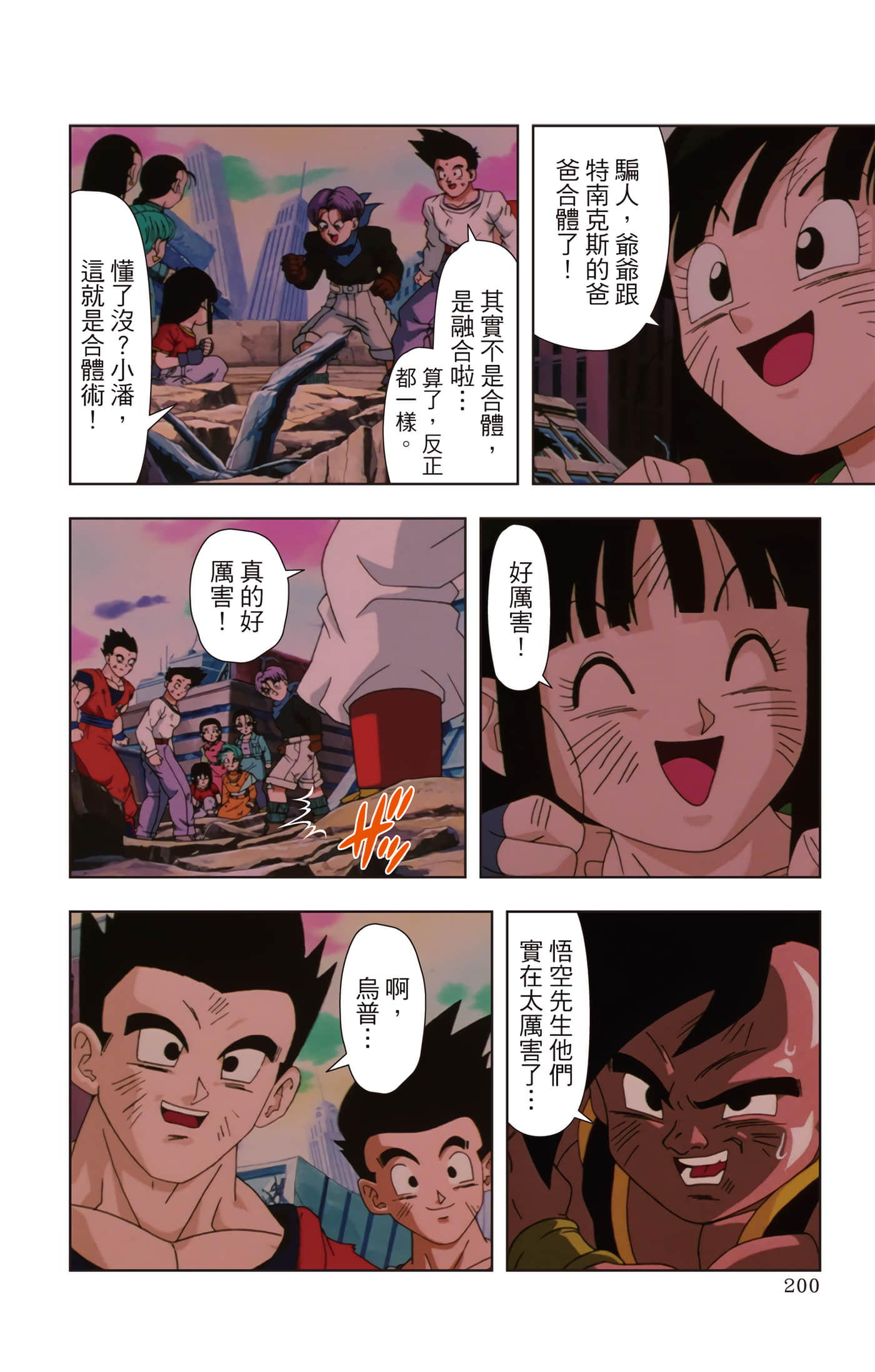 Page 199
