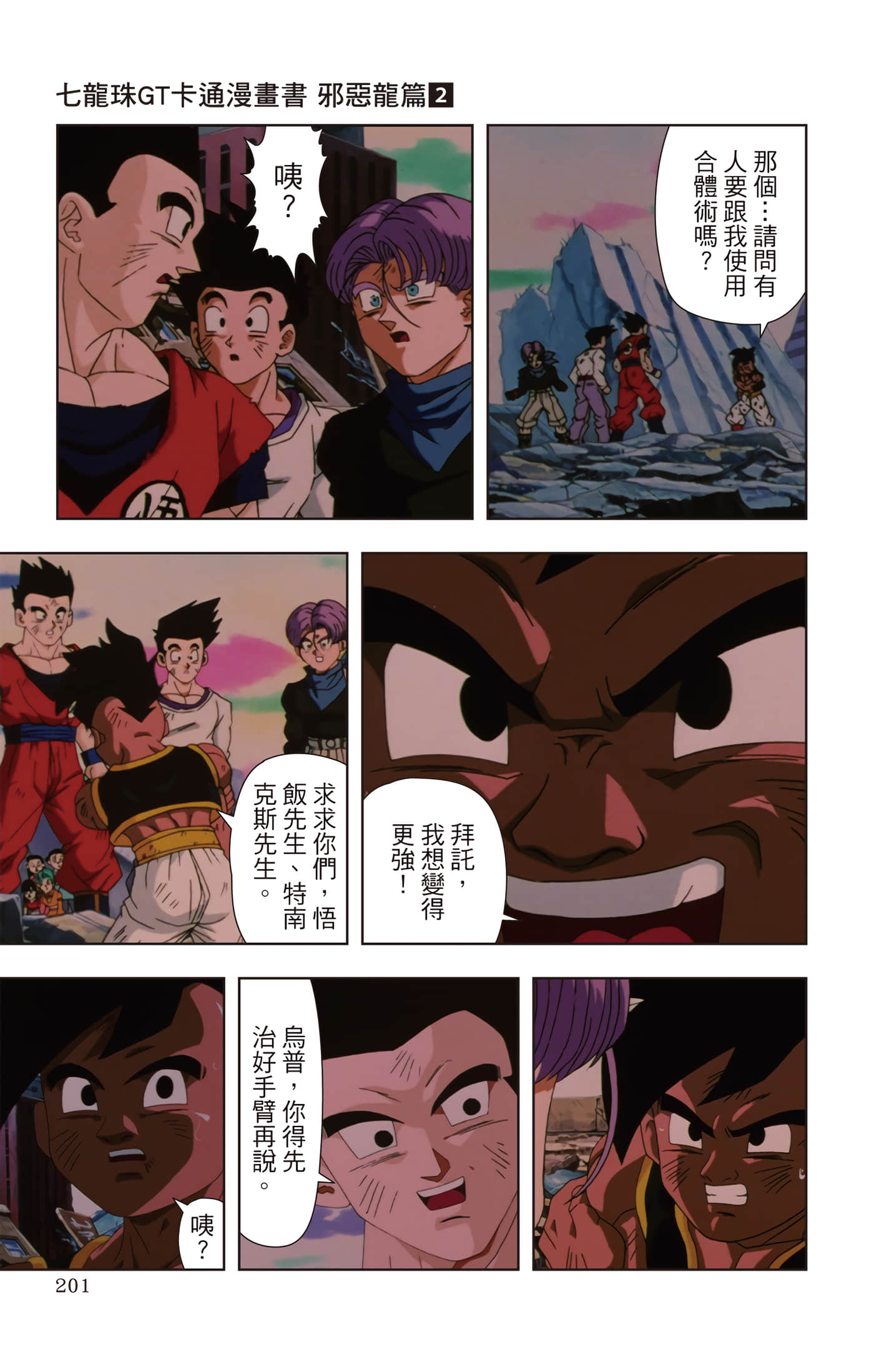 Page 200