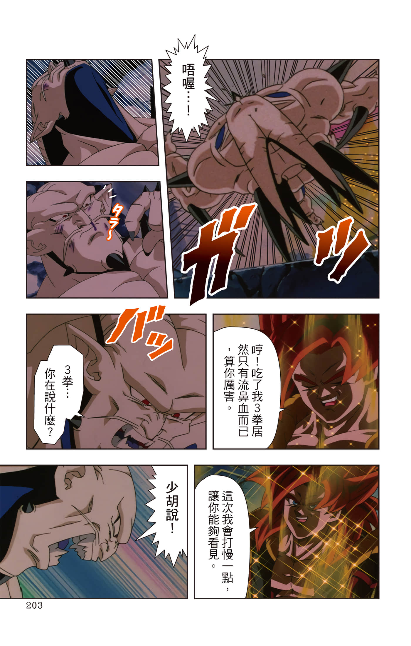 Page 202