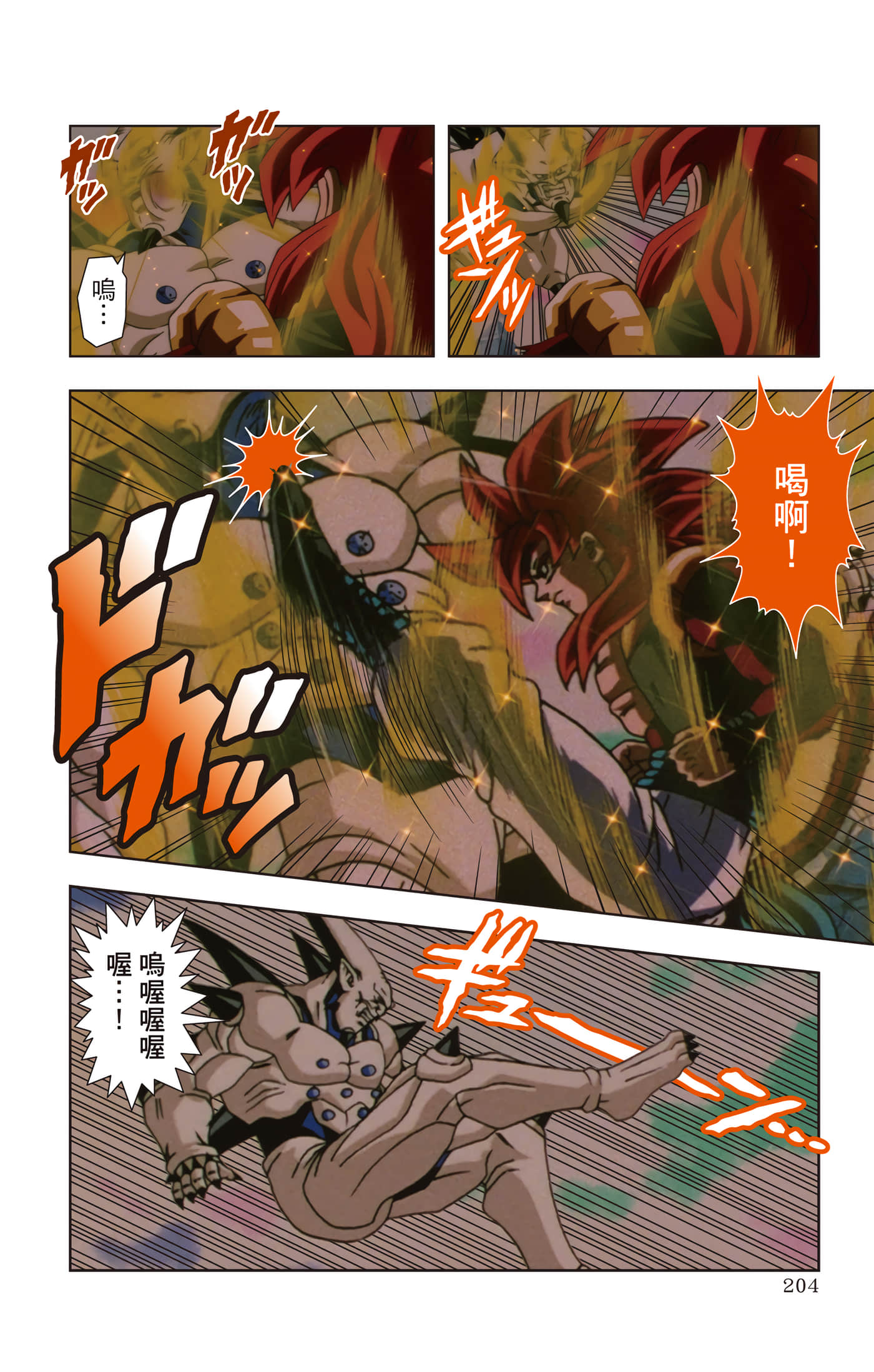 Page 203