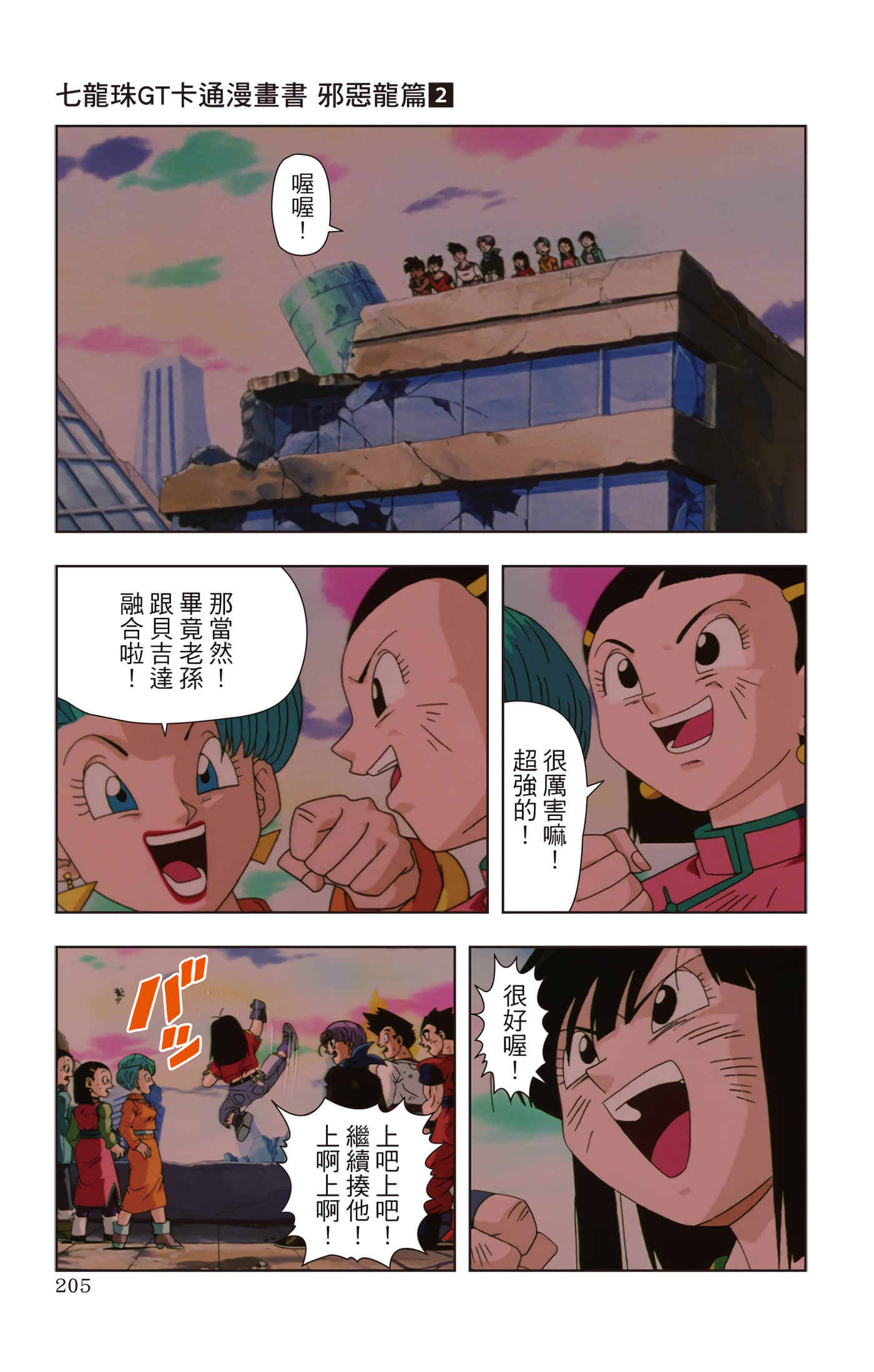 Page 204