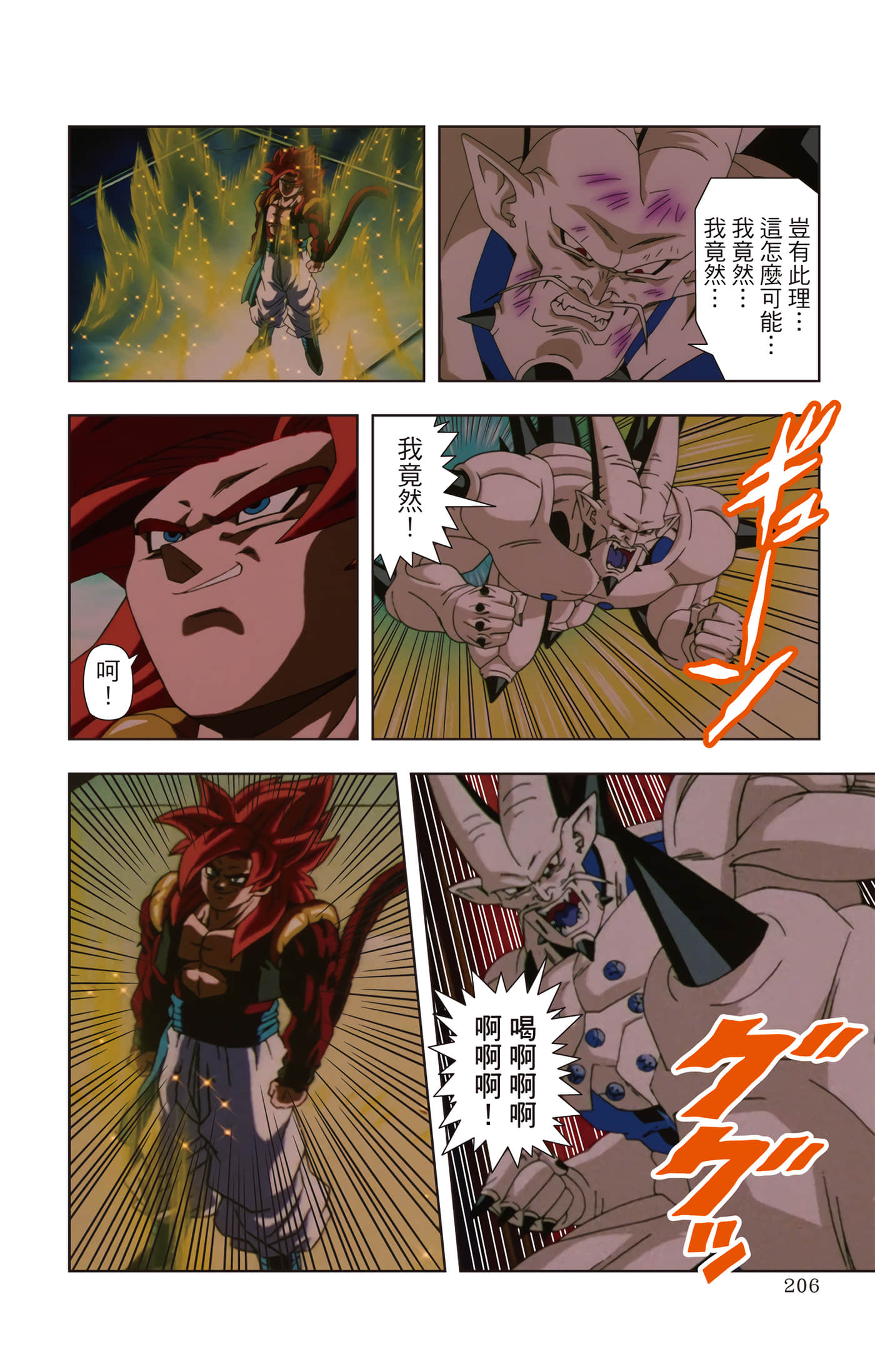 Page 205