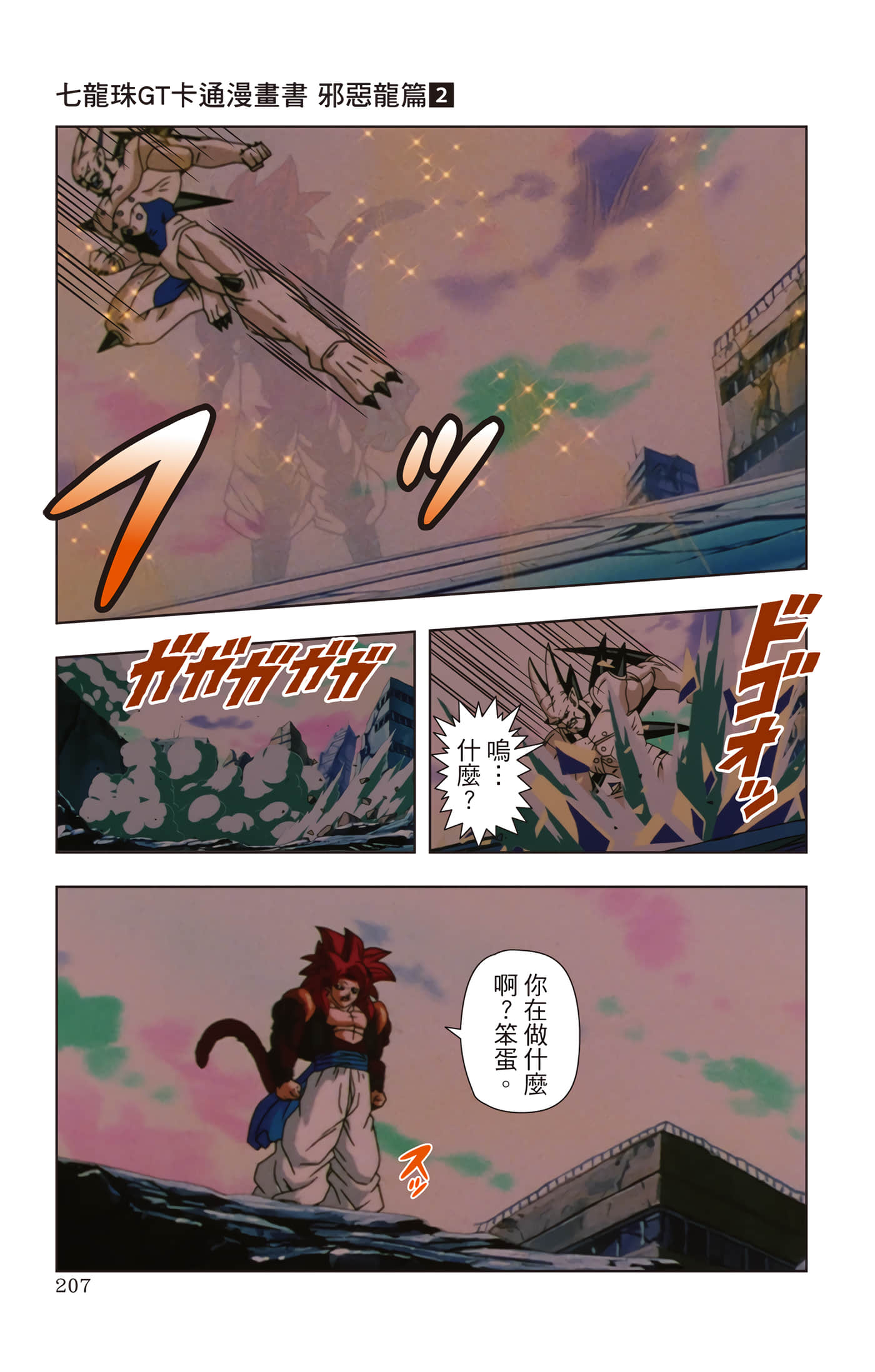 Page 206