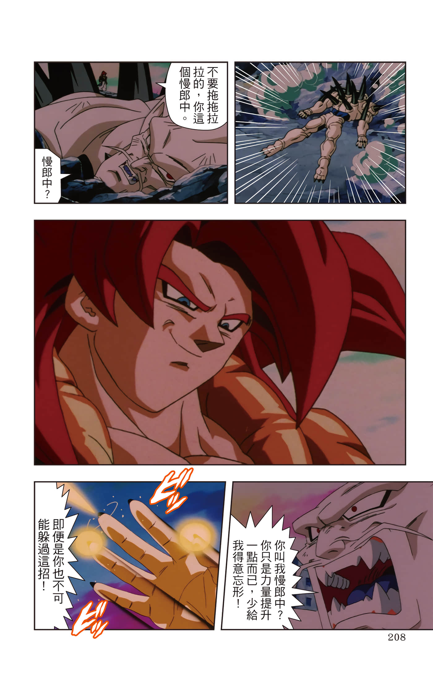 Page 207
