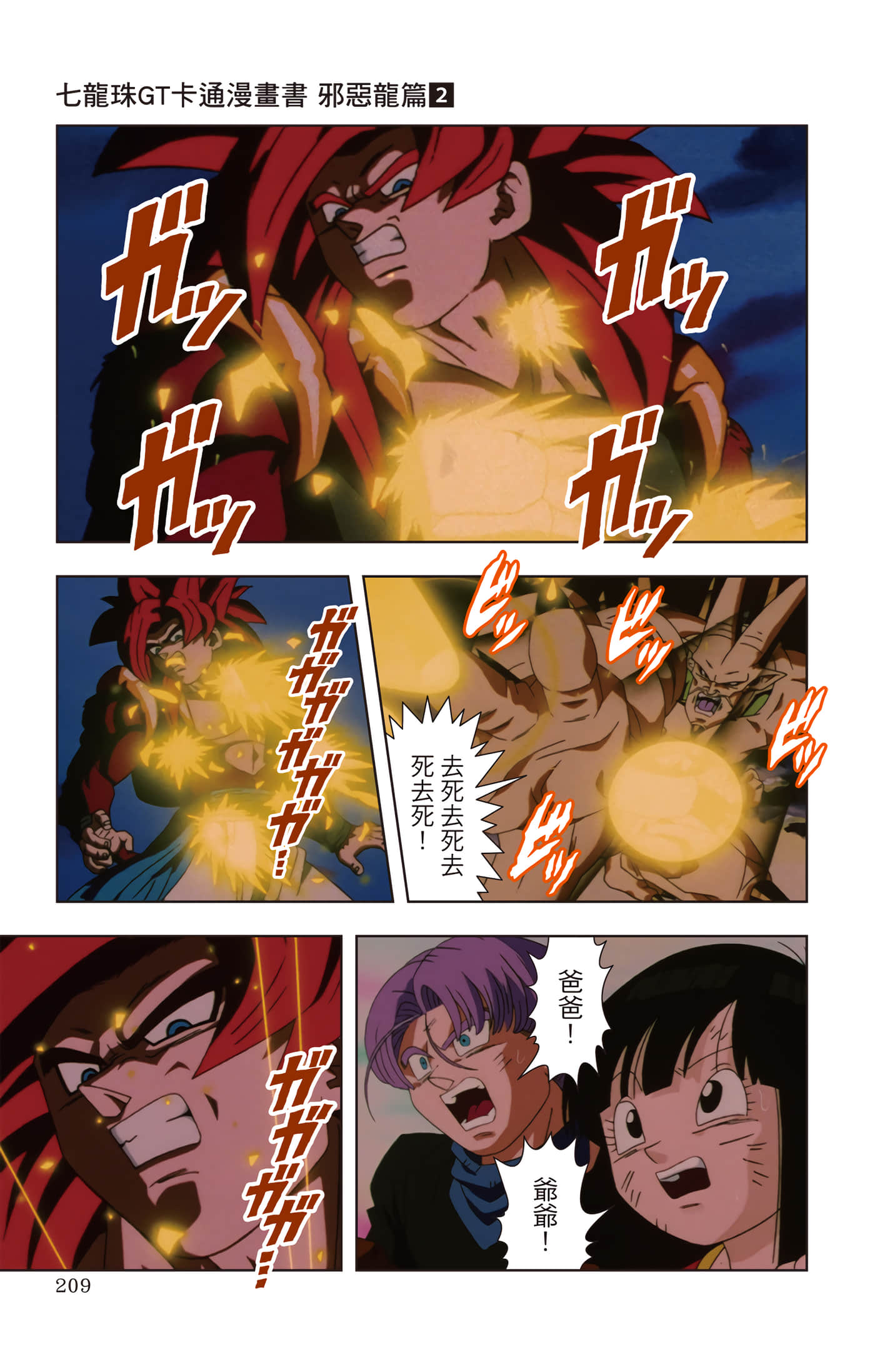 Page 208